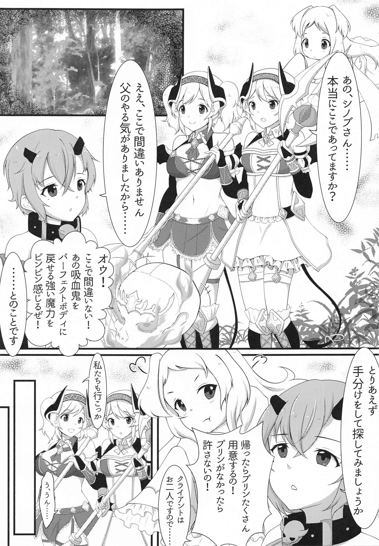 (Mega Akihabara Doujinsai 3) [Tonburi (Houki)] Yori to Akari ga Shokushu ni Okasareru Hon (Princess Connect! Re:Dive) imagen número 2