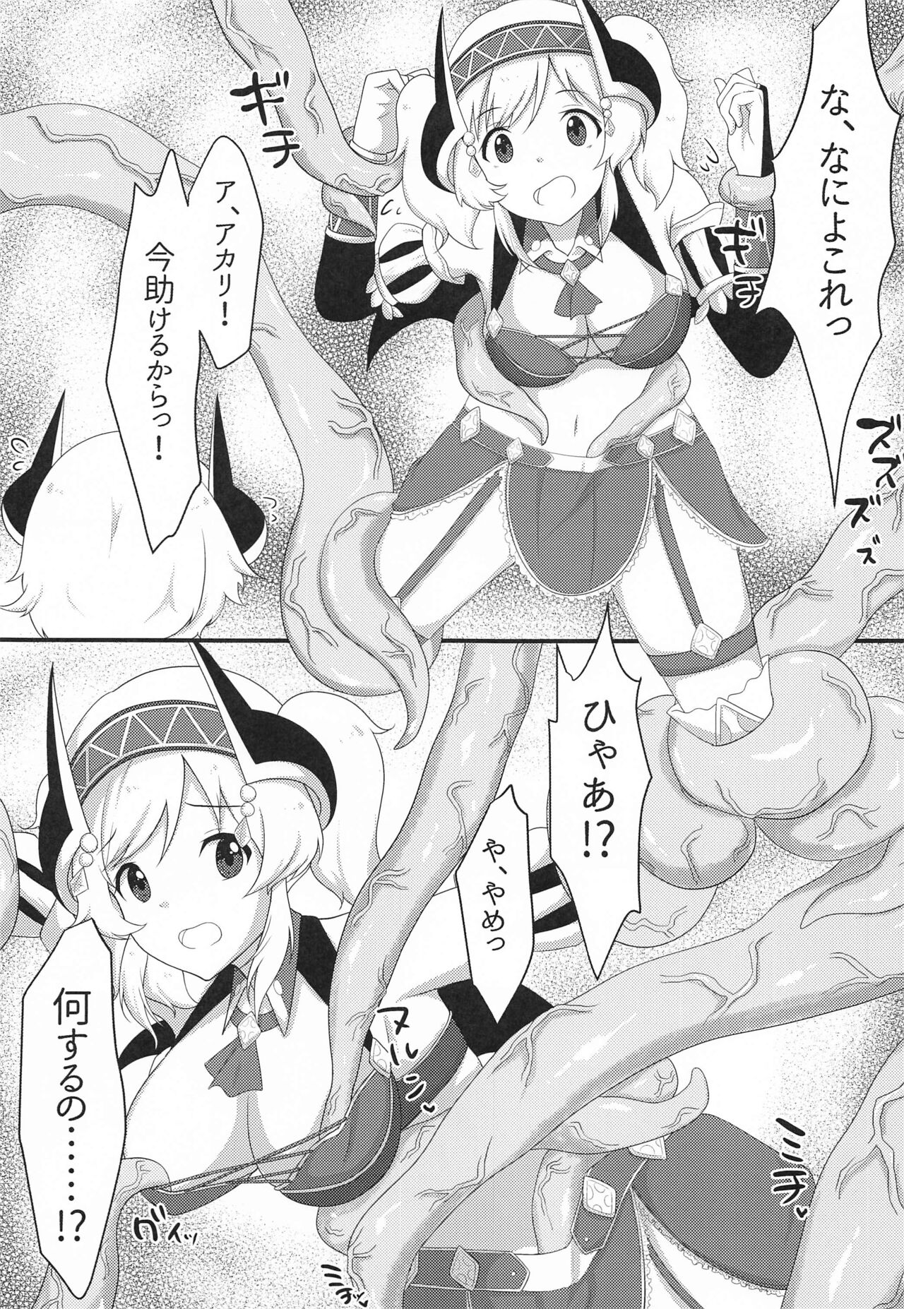 (Mega Akihabara Doujinsai 3) [Tonburi (Houki)] Yori to Akari ga Shokushu ni Okasareru Hon (Princess Connect! Re:Dive) imagen número 4