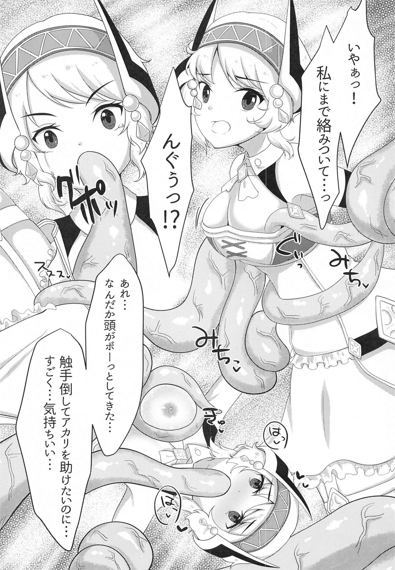 (Mega Akihabara Doujinsai 3) [Tonburi (Houki)] Yori to Akari ga Shokushu ni Okasareru Hon (Princess Connect! Re:Dive) imagen número 7
