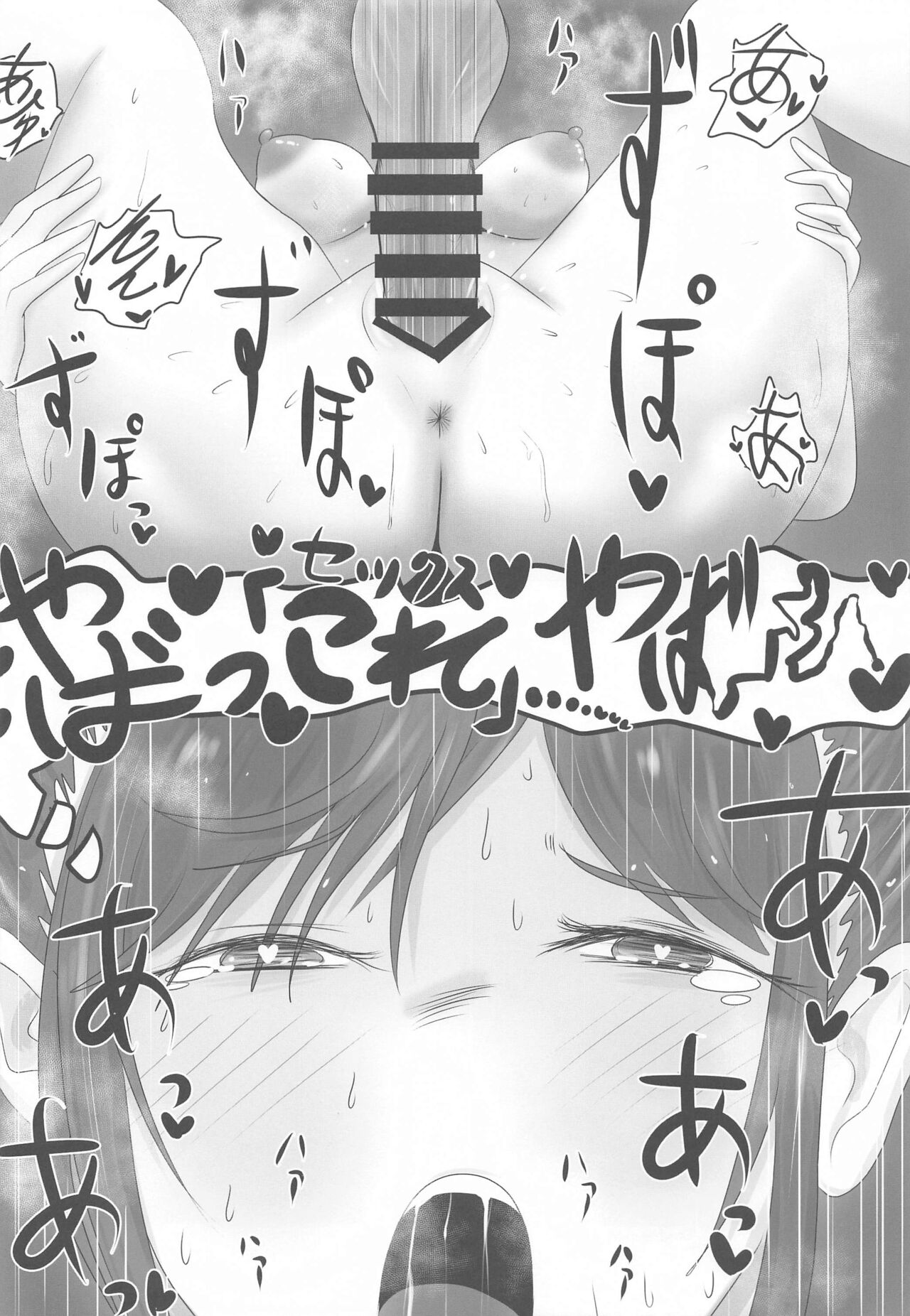 (Colormas Princess) [Uchuu Ninja Zombie (Zombie)] Choco no Sei (THE iDOLM@STER: Shiny Colors) image number 13