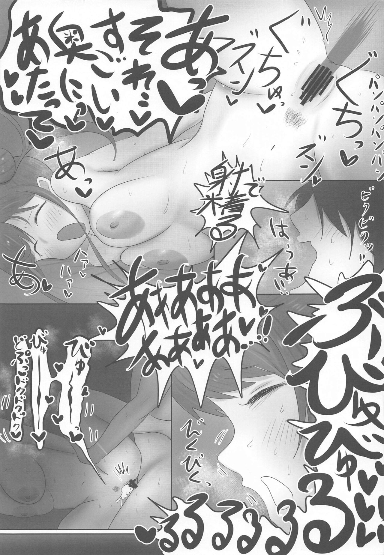 (Colormas Princess) [Uchuu Ninja Zombie (Zombie)] Choco no Sei (THE iDOLM@STER: Shiny Colors) image number 16