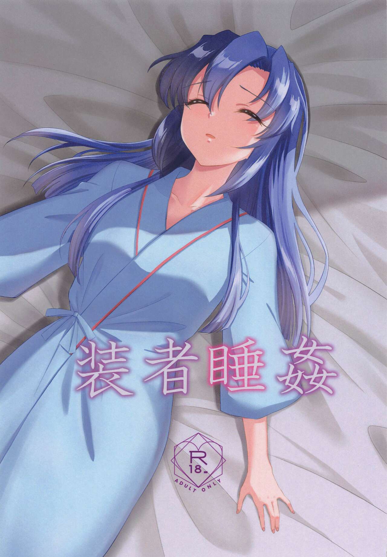 (Zesshou Stage 18) [Shinpi no Tapestry (Zakupiyo)] Sousha Suikan (Senki Zesshou Symphogear) Bildnummer 1