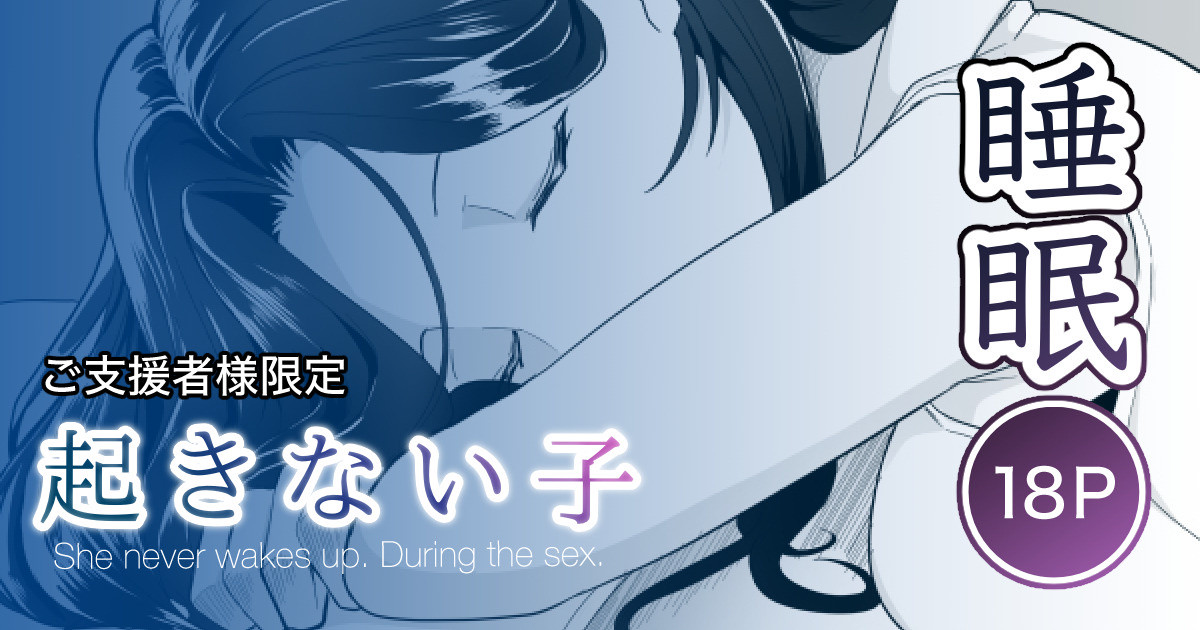 [Toiro Gawon] Okinai Ko [Toshokan] | La fille de la bibliothèque qui ne se réveille pas [French] [O-S] Bildnummer 1