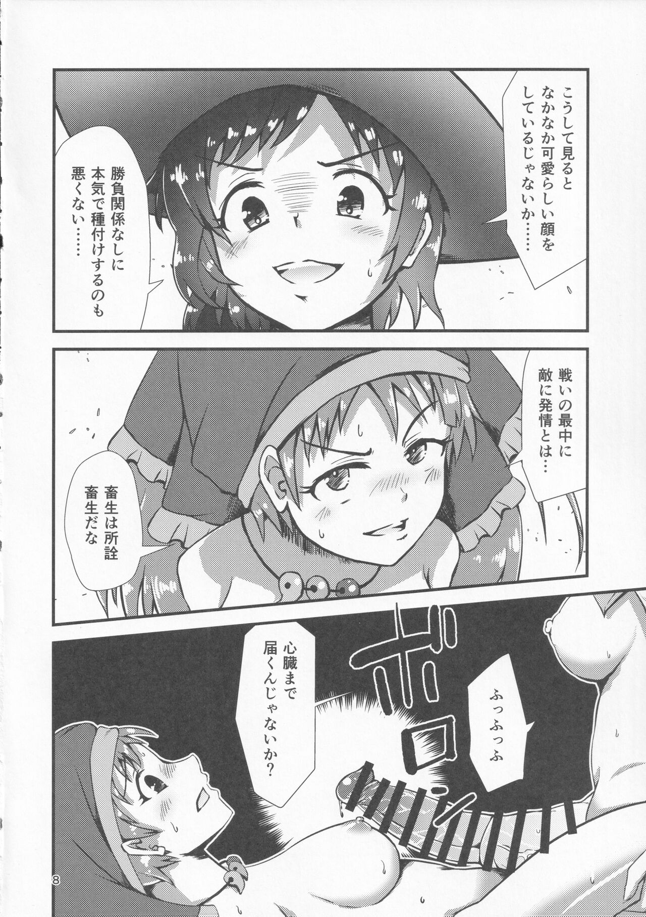 (Shuuki Reitaisai 6) [Hitstales (Hits)] Gensoukyou Ero Nouryoku-ka Ihen VIII Wily Breast and Weakest Clitoris (Touhou Project) 7eme image