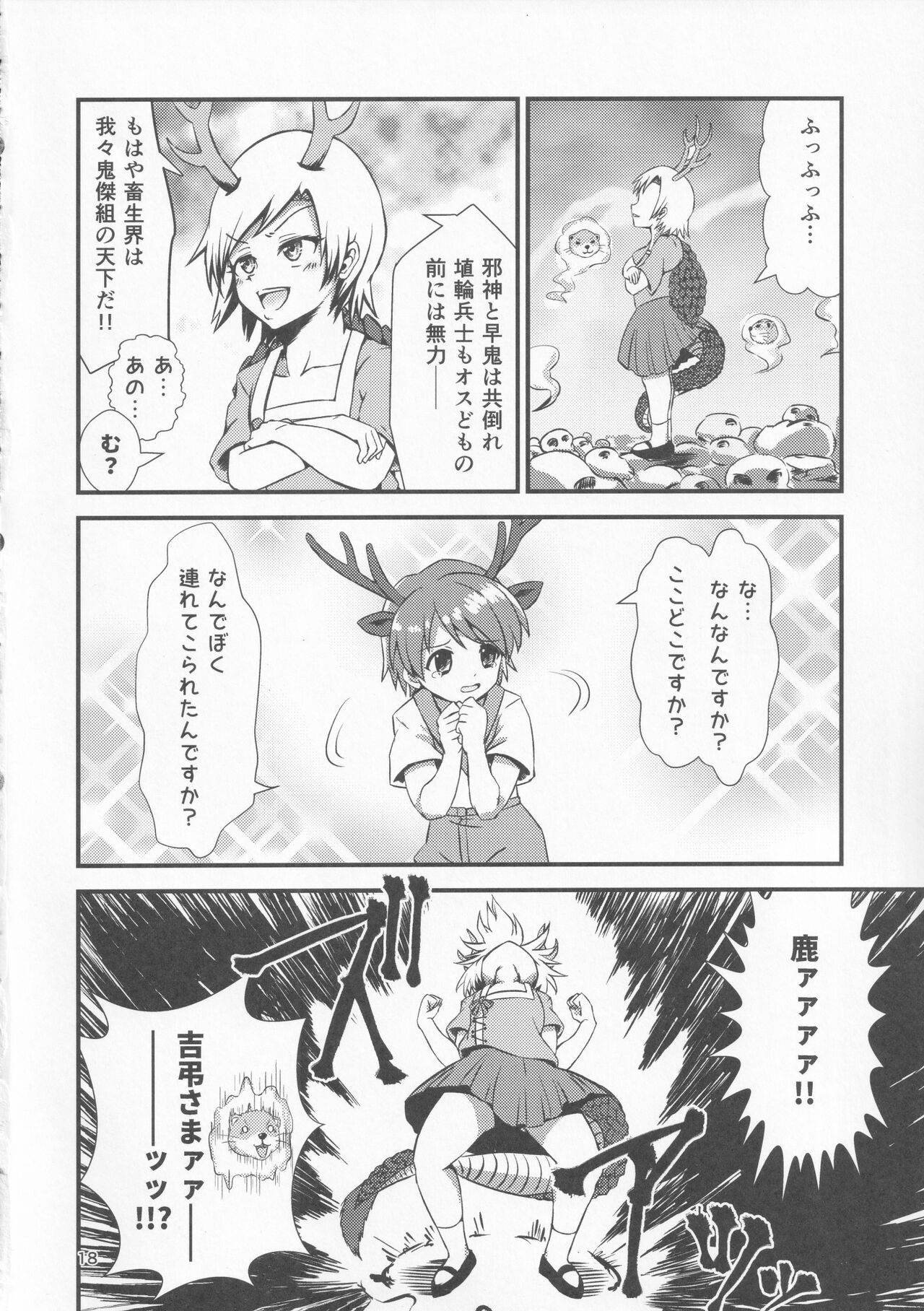 (Shuuki Reitaisai 6) [Hitstales (Hits)] Gensoukyou Ero Nouryoku-ka Ihen VIII Wily Breast and Weakest Clitoris (Touhou Project) 17eme image