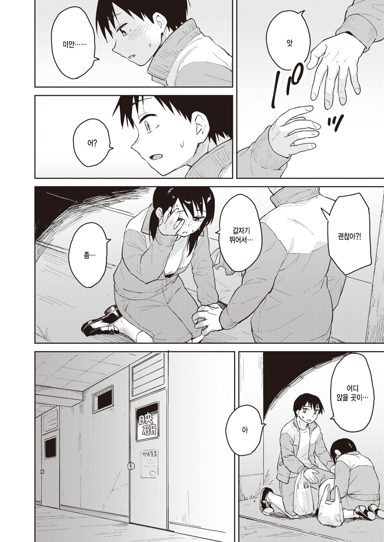 [Pennel] Ashita wa bunkasai (COMIC Kairakuten BEAST 2022-07) [Korean] [팀 털난보리] [Digital] image number 4