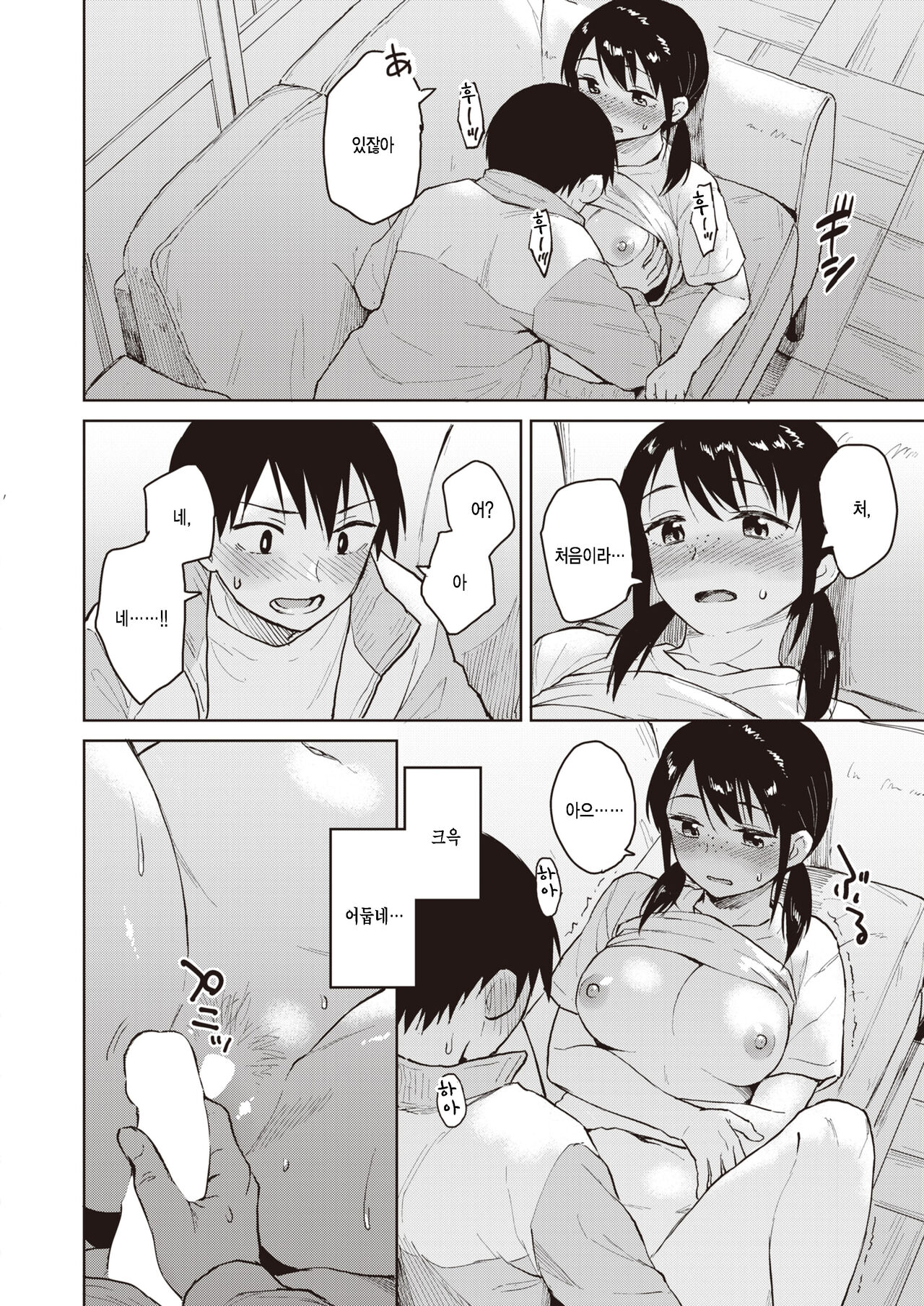 [Pennel] Ashita wa bunkasai (COMIC Kairakuten BEAST 2022-07) [Korean] [팀 털난보리] [Digital] image number 10