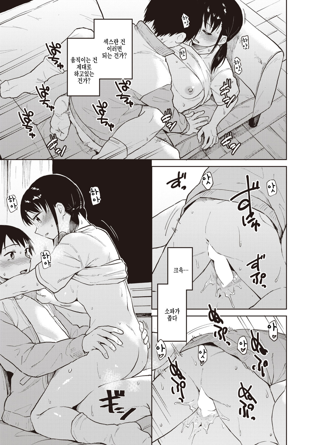 [Pennel] Ashita wa bunkasai (COMIC Kairakuten BEAST 2022-07) [Korean] [팀 털난보리] [Digital] image number 13