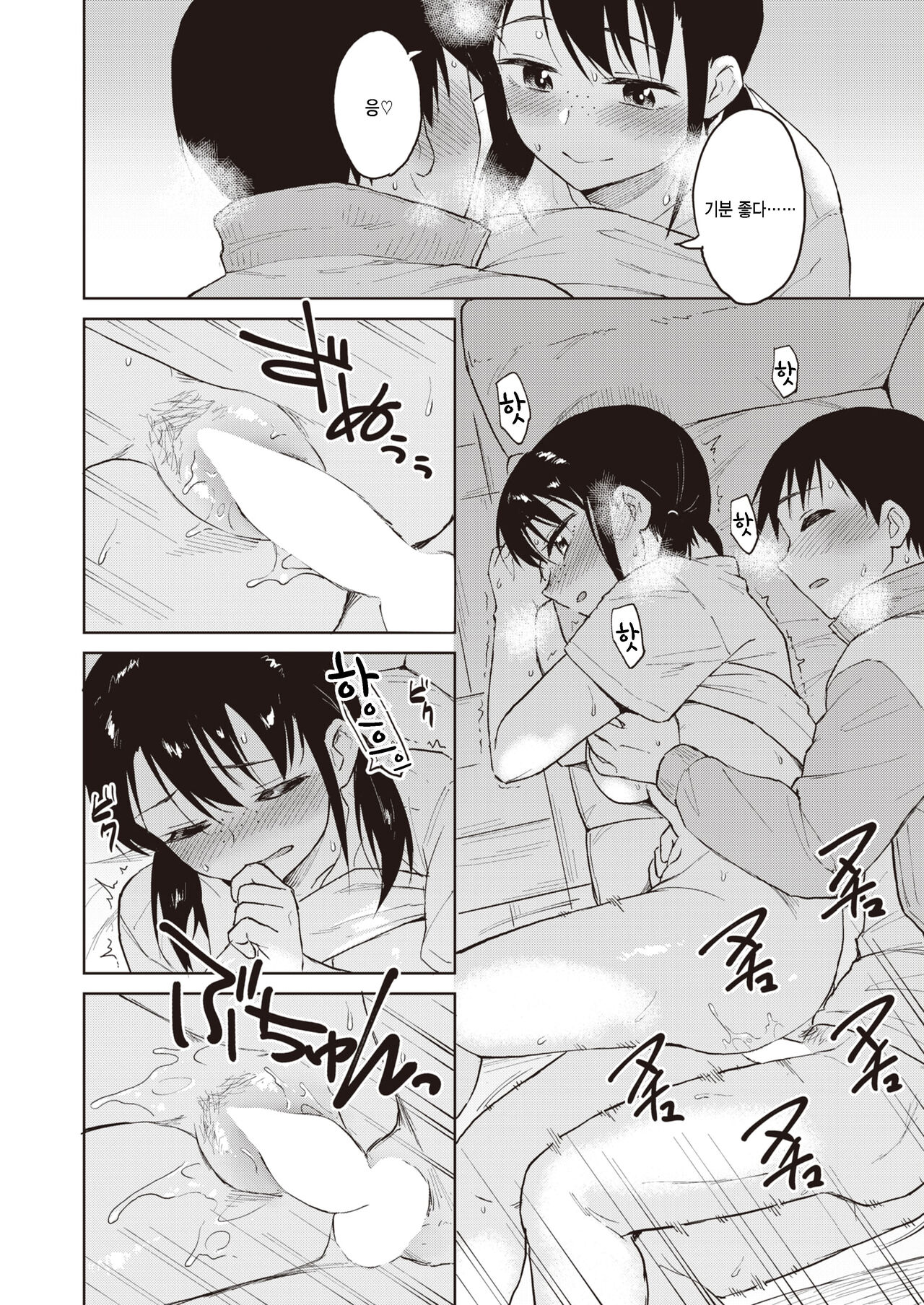 [Pennel] Ashita wa bunkasai (COMIC Kairakuten BEAST 2022-07) [Korean] [팀 털난보리] [Digital] image number 16