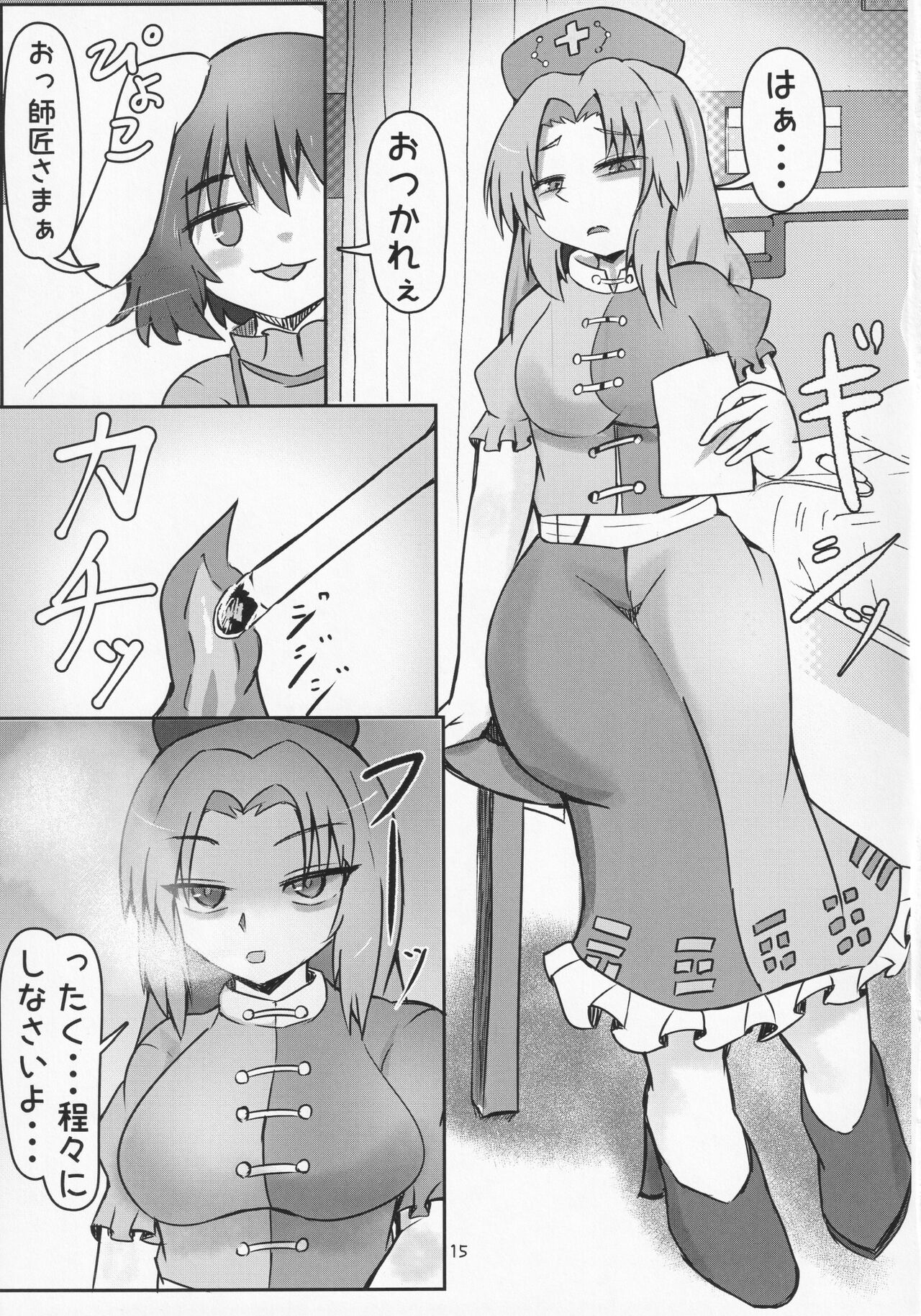 (Reitaisai 18) [Merican Sashimi Teishoku (Tachibana)] Inaba no Mesu Usagi (Touhou Project) Bildnummer 14