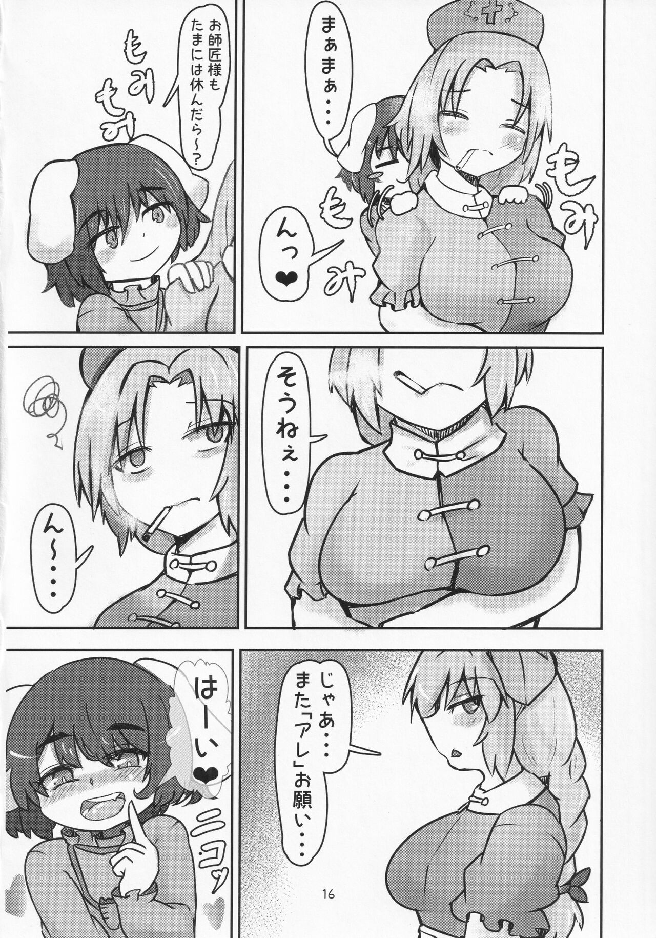 (Reitaisai 18) [Merican Sashimi Teishoku (Tachibana)] Inaba no Mesu Usagi (Touhou Project) Bildnummer 15