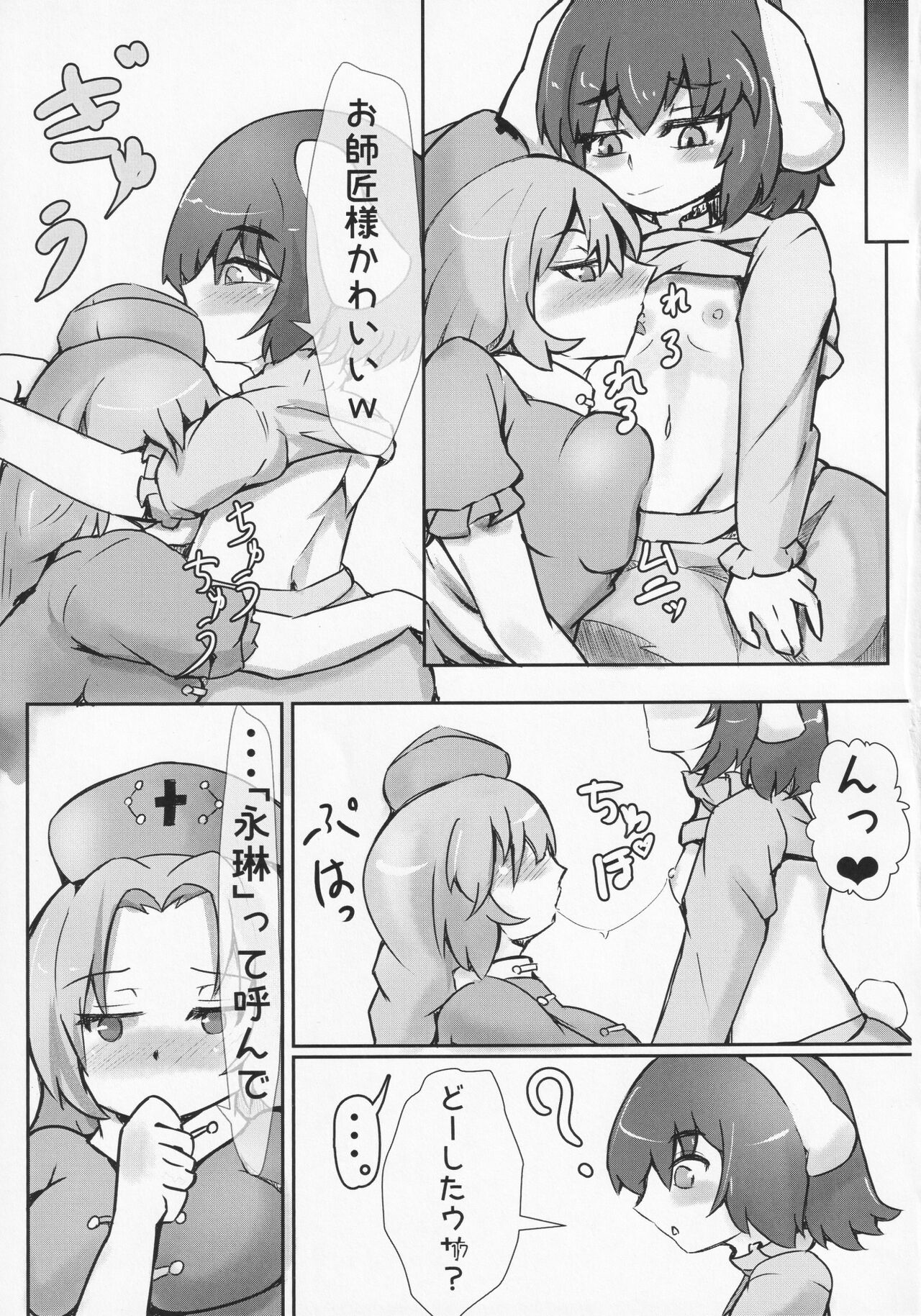 (Reitaisai 18) [Merican Sashimi Teishoku (Tachibana)] Inaba no Mesu Usagi (Touhou Project) Bildnummer 16