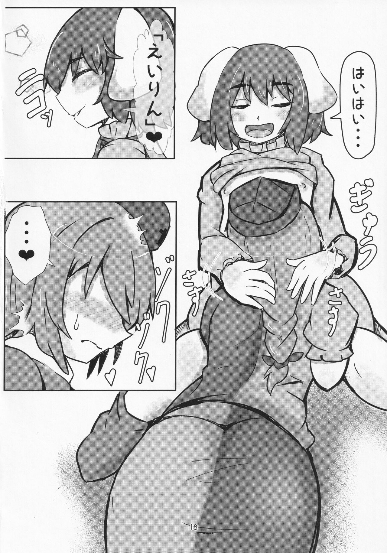 (Reitaisai 18) [Merican Sashimi Teishoku (Tachibana)] Inaba no Mesu Usagi (Touhou Project) Bildnummer 17