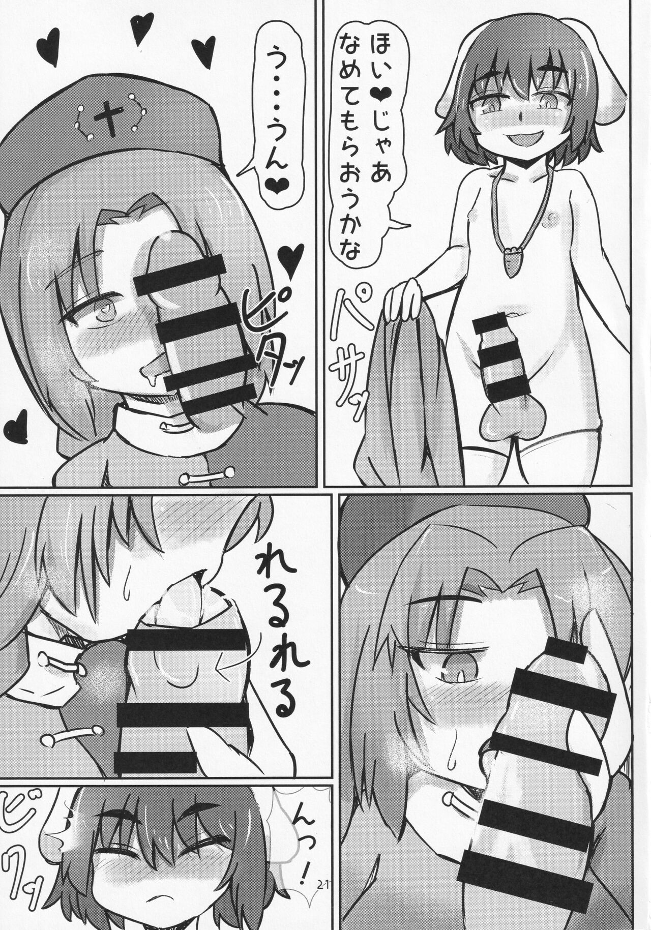 (Reitaisai 18) [Merican Sashimi Teishoku (Tachibana)] Inaba no Mesu Usagi (Touhou Project) Bildnummer 20