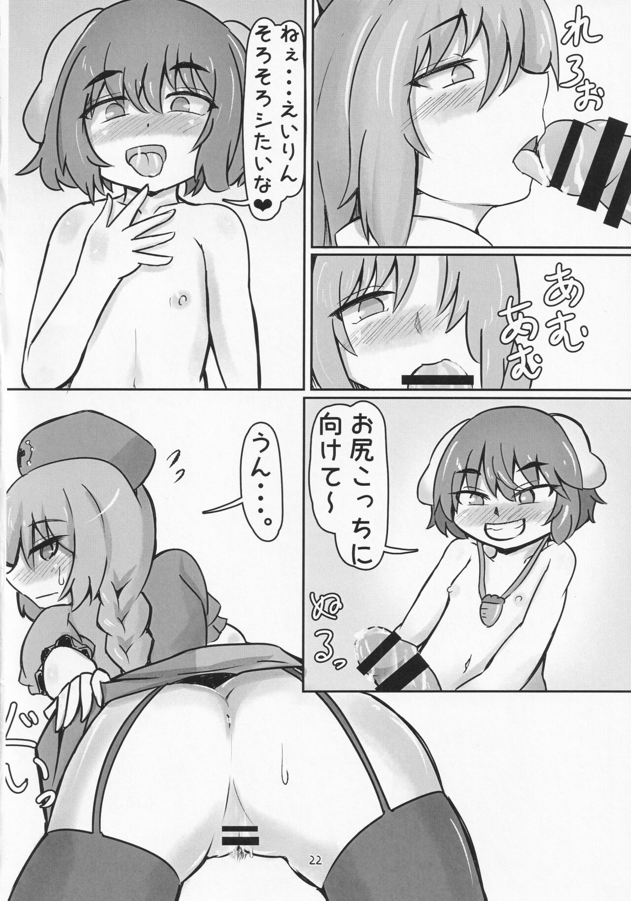 (Reitaisai 18) [Merican Sashimi Teishoku (Tachibana)] Inaba no Mesu Usagi (Touhou Project) Bildnummer 21