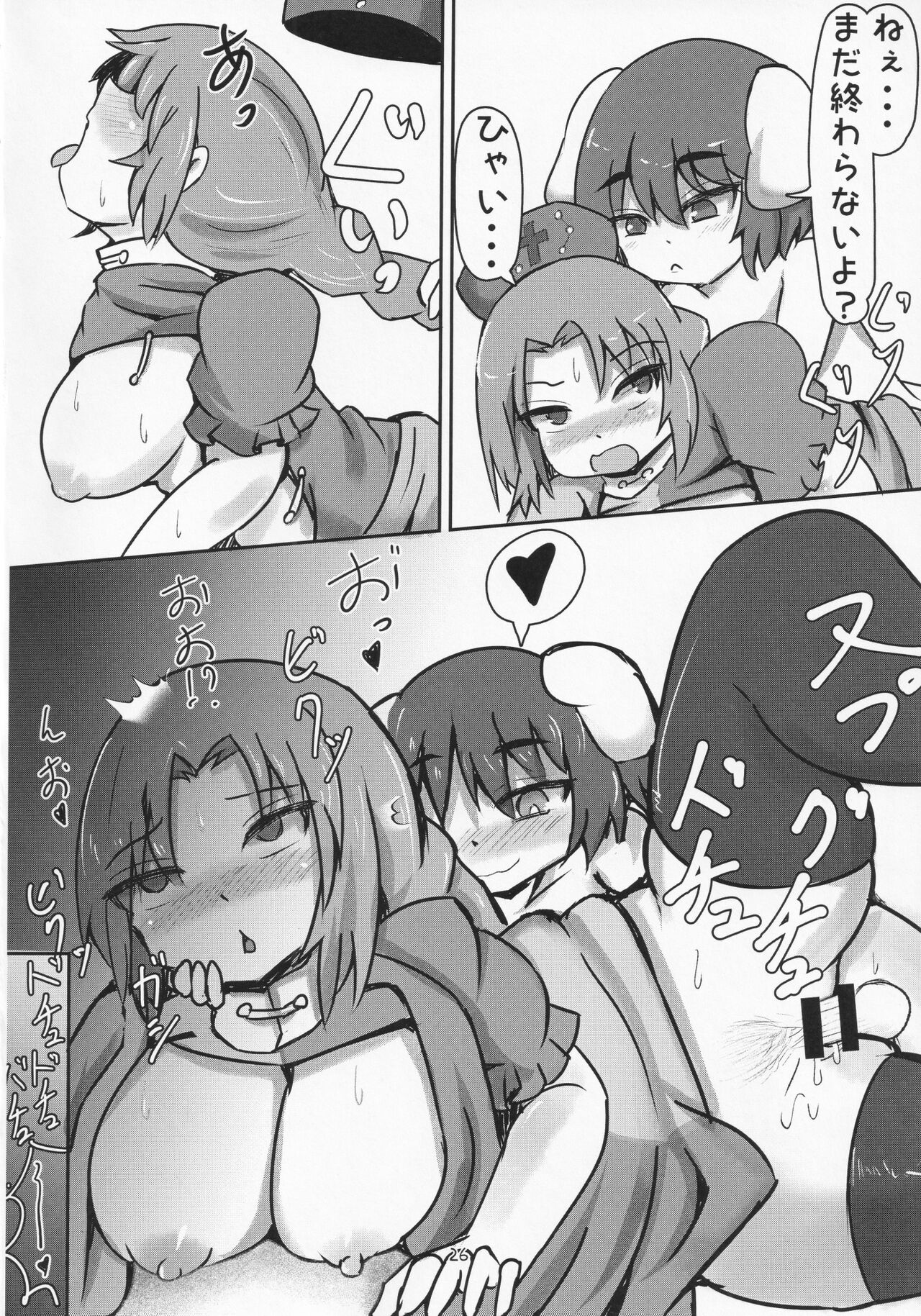 (Reitaisai 18) [Merican Sashimi Teishoku (Tachibana)] Inaba no Mesu Usagi (Touhou Project) Bildnummer 25