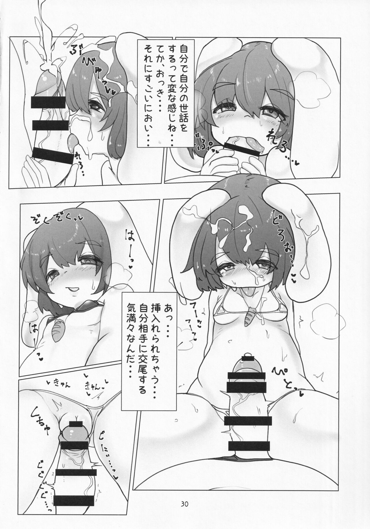 (Reitaisai 18) [Merican Sashimi Teishoku (Tachibana)] Inaba no Mesu Usagi (Touhou Project) Bildnummer 29