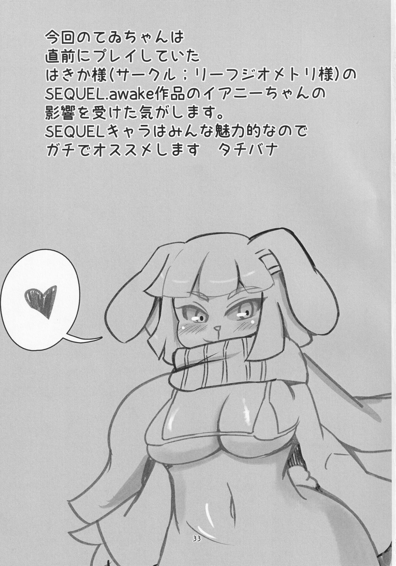 (Reitaisai 18) [Merican Sashimi Teishoku (Tachibana)] Inaba no Mesu Usagi (Touhou Project) Bildnummer 32