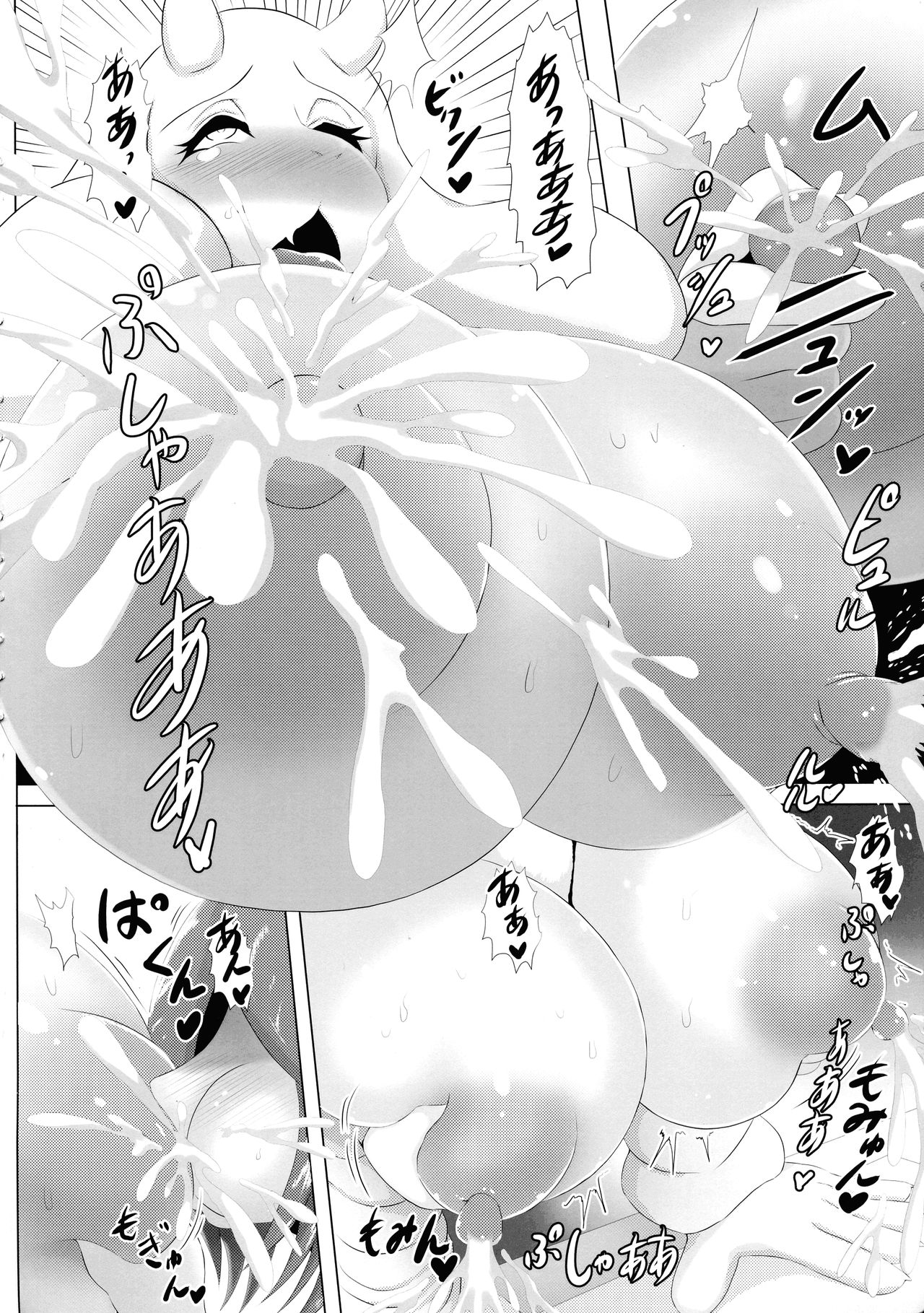 [0∞1 (Atherbirochi)] MILK or milk (Undertale) imagen número 5