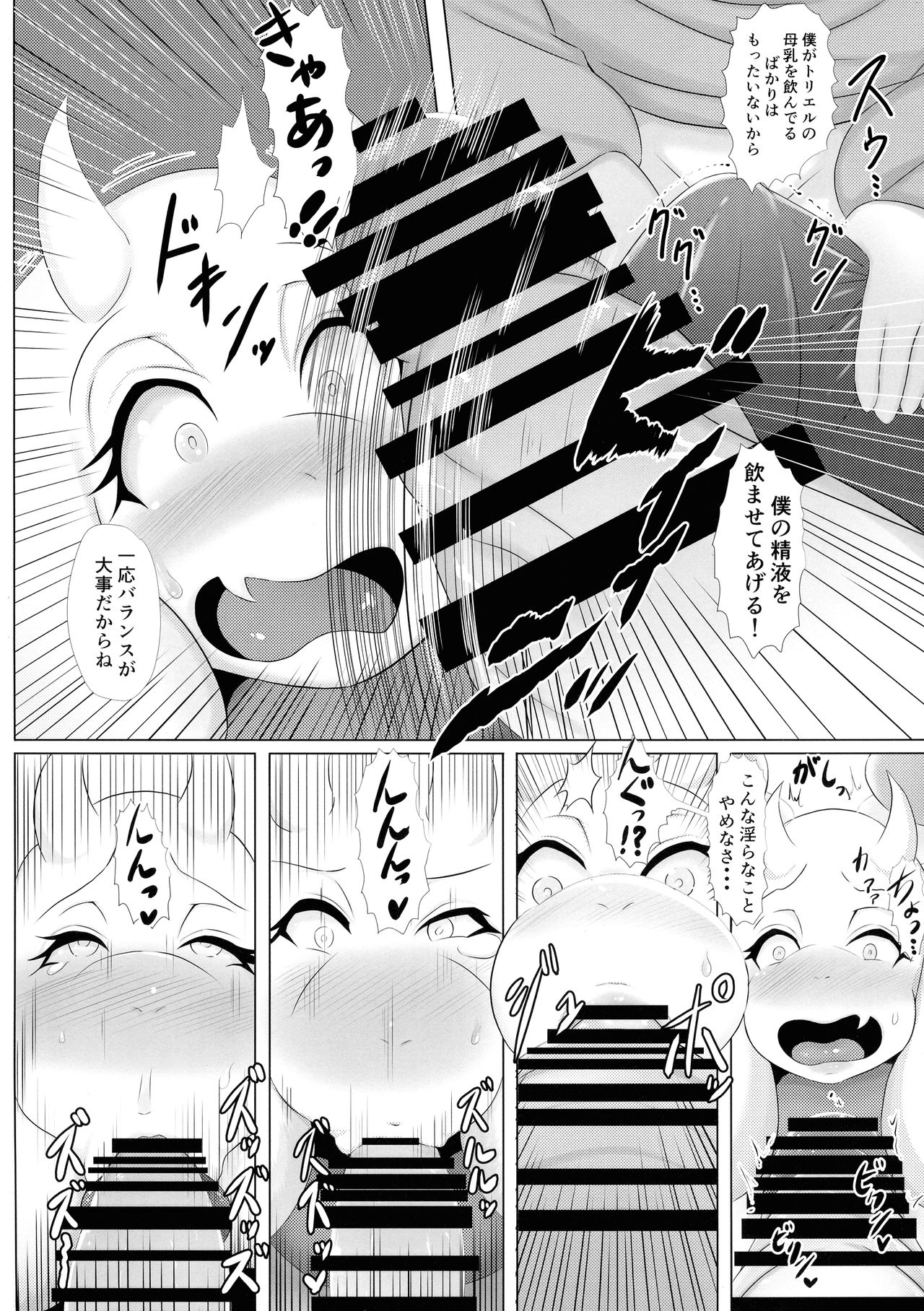 [0∞1 (Atherbirochi)] MILK or milk (Undertale) imagen número 7