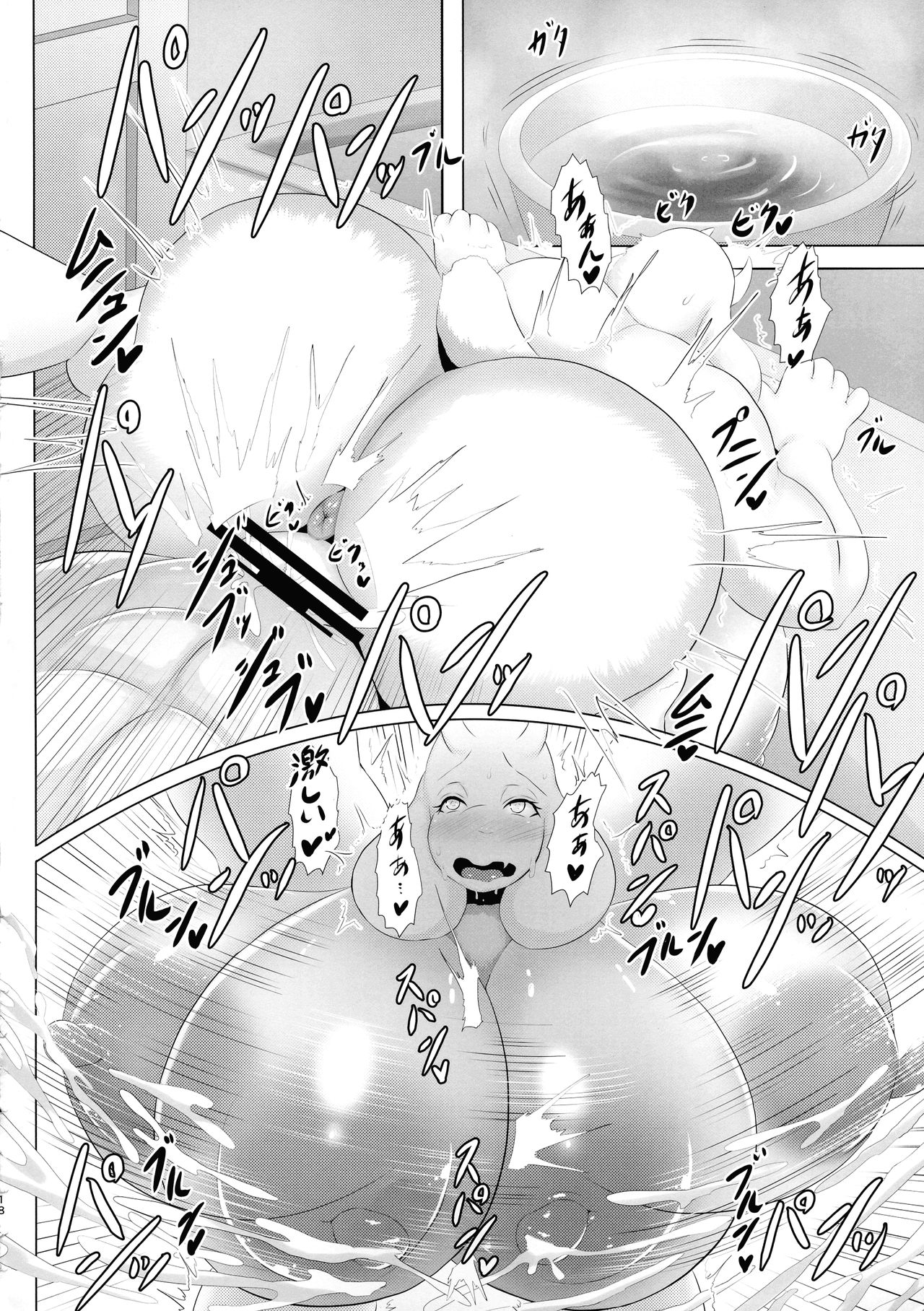 [0∞1 (Atherbirochi)] MILK or milk (Undertale) imagen número 17