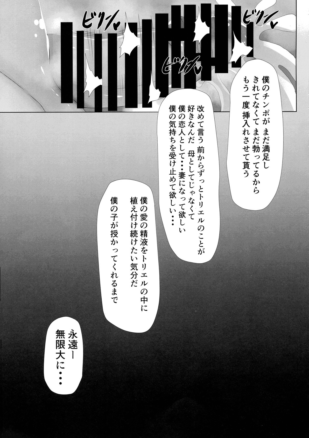 [0∞1 (Atherbirochi)] MILK or milk (Undertale) imagen número 20