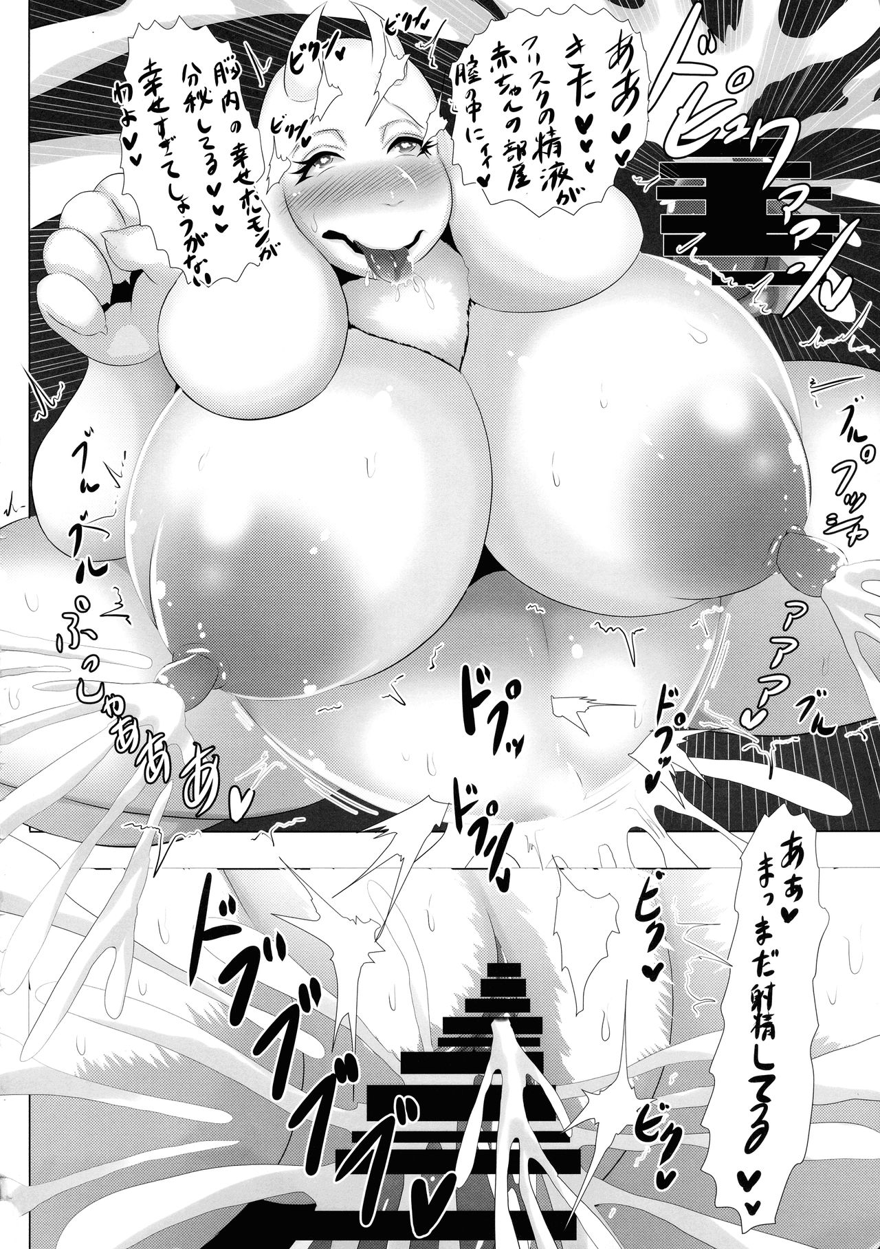 [0∞1 (Atherbirochi)] MILK or milk (Undertale) imagen número 23