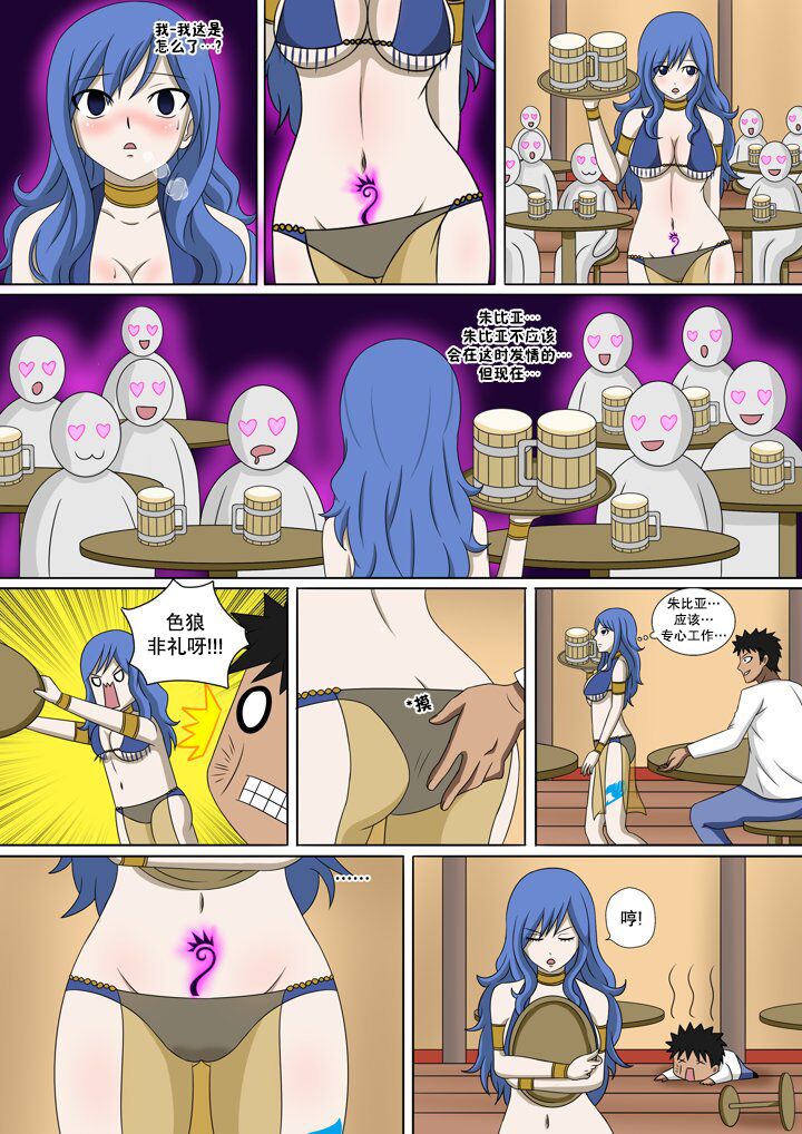 [Raiha] Fairy Hunting 3 | 妖精狩猎行动 3 (Fairy Tail) [Chinese] [心海汉化组] 8eme image