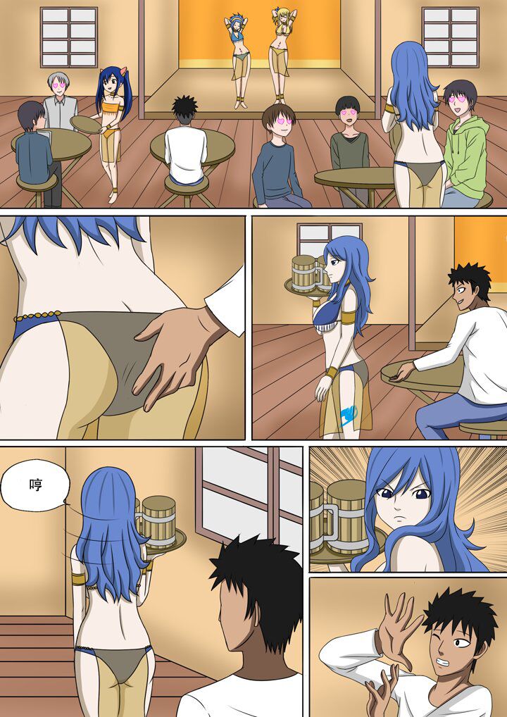[Raiha] Fairy Hunting 3 | 妖精狩猎行动 3 (Fairy Tail) [Chinese] [心海汉化组] 12eme image
