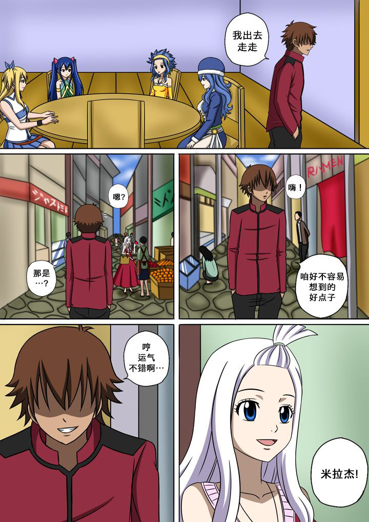 [Raiha] Fairy Hunting 4 (Fairy Tail) [Chinese] [心海汉化组] 4eme image