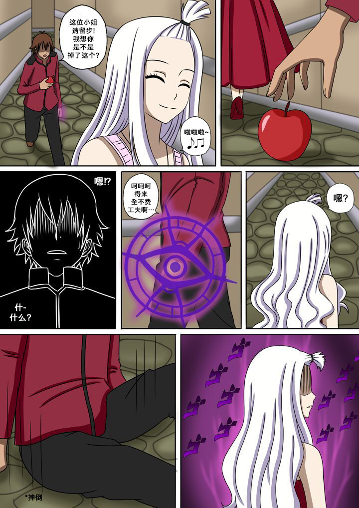 [Raiha] Fairy Hunting 4 (Fairy Tail) [Chinese] [心海汉化组] 5eme image