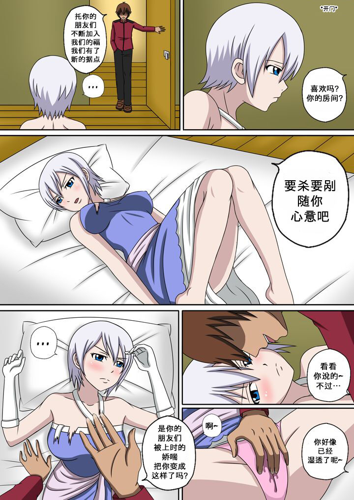 [Raiha] Fairy Hunting 4 (Fairy Tail) [Chinese] [心海汉化组] 20eme image