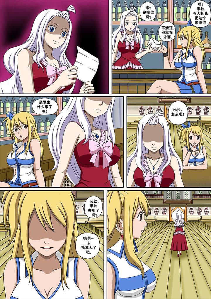 [Raiha] Fairy Hunting 5 (Fairy Tail) [Chinese] [心海汉化组] image number 2