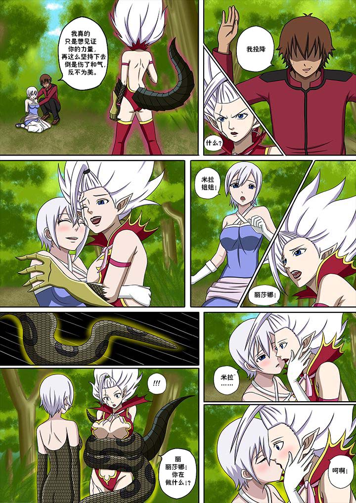 [Raiha] Fairy Hunting 5 (Fairy Tail) [Chinese] [心海汉化组] image number 4
