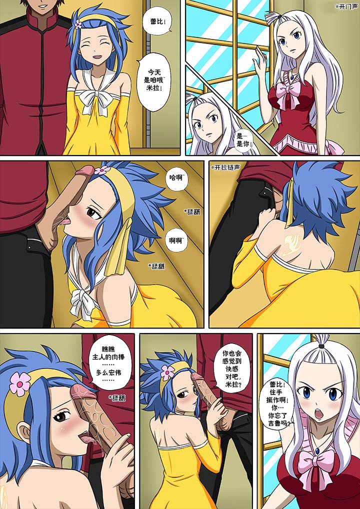 [Raiha] Fairy Hunting 5 (Fairy Tail) [Chinese] [心海汉化组] image number 10