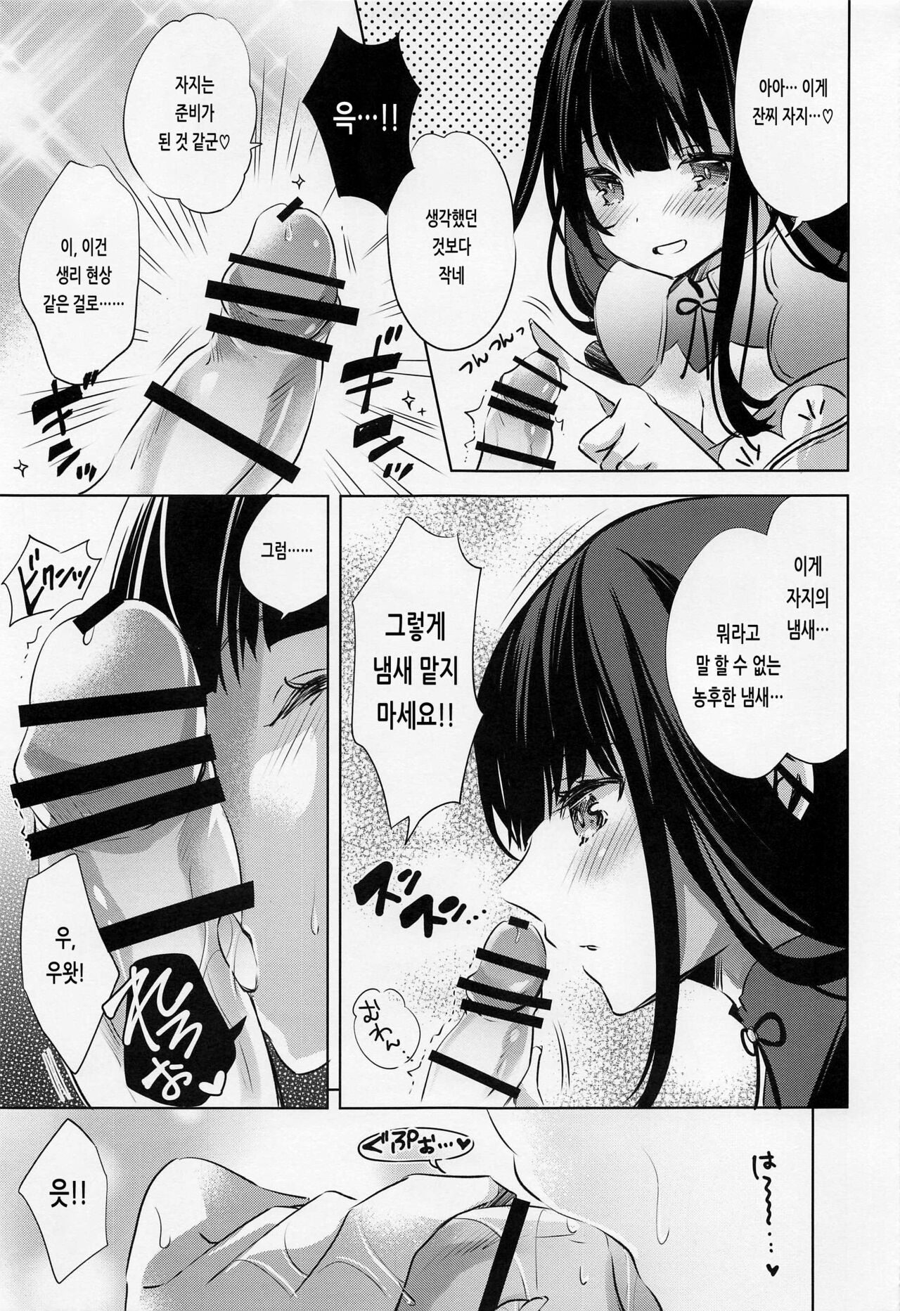 (CT39) [SANDAN (Kurun)] Raiden Shogun wa Yumegokochi | 라이덴 쇼군은 황홀한 기분 (Genshin Impact) [Korean] imagen número 8