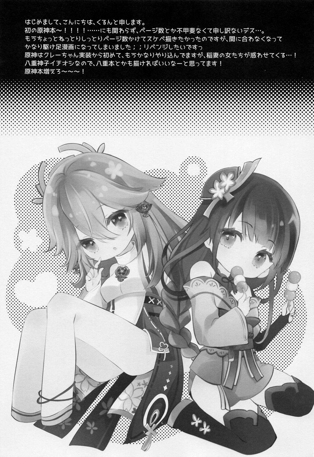 (CT39) [SANDAN (Kurun)] Raiden Shogun wa Yumegokochi | 라이덴 쇼군은 황홀한 기분 (Genshin Impact) [Korean] imagen número 16