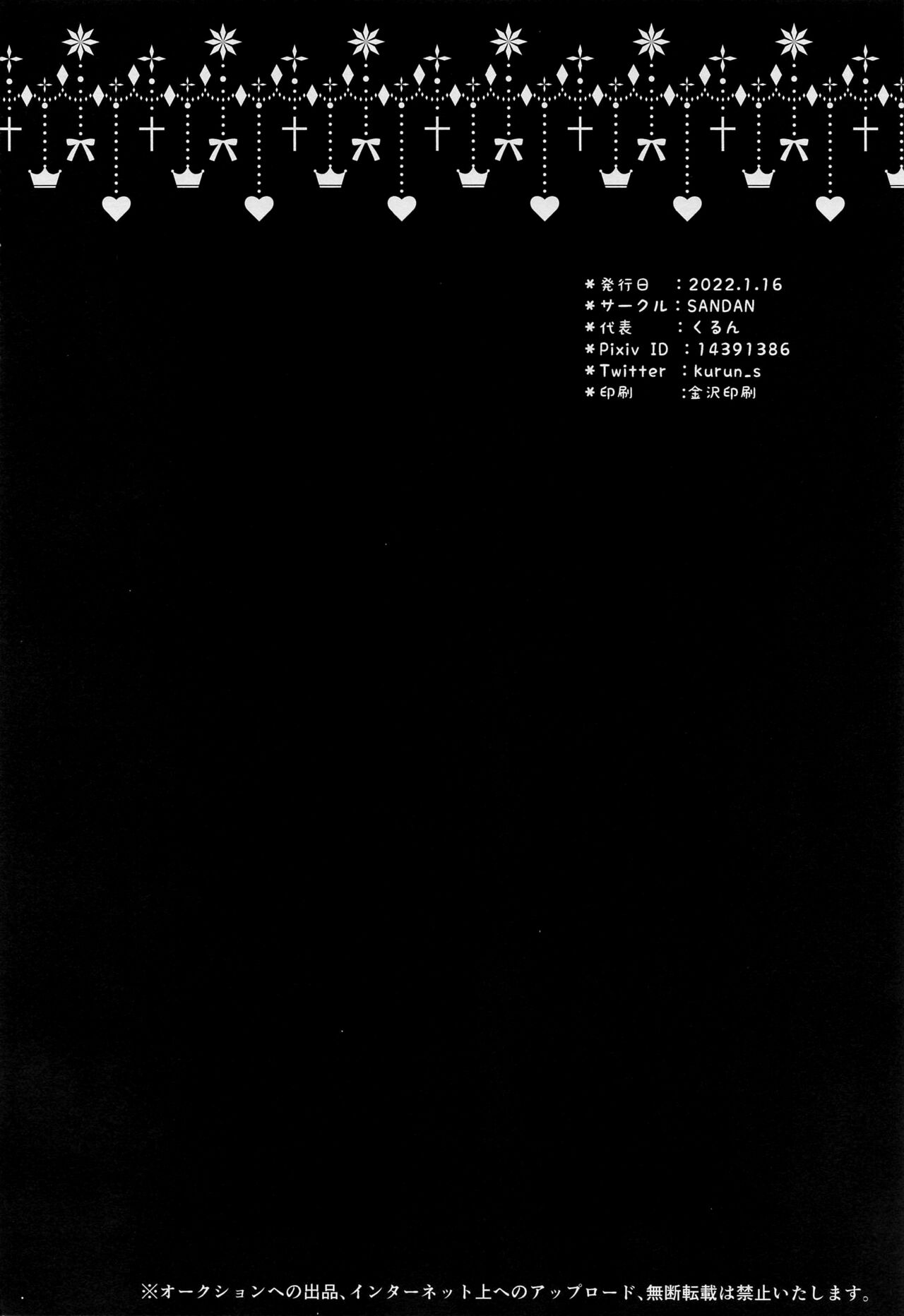 (CT39) [SANDAN (Kurun)] Raiden Shogun wa Yumegokochi | 라이덴 쇼군은 황홀한 기분 (Genshin Impact) [Korean] imagen número 17