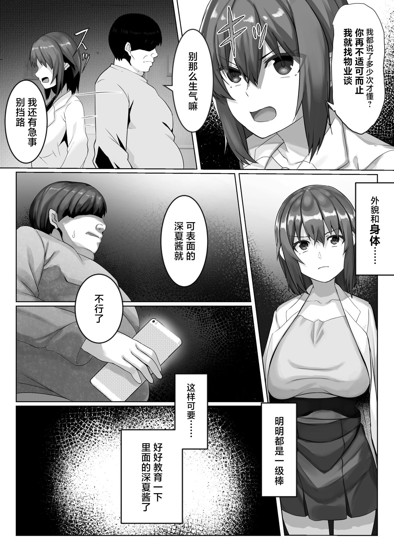 [Lutein] Sairin JD 2 [Chinese] numero di immagine  3