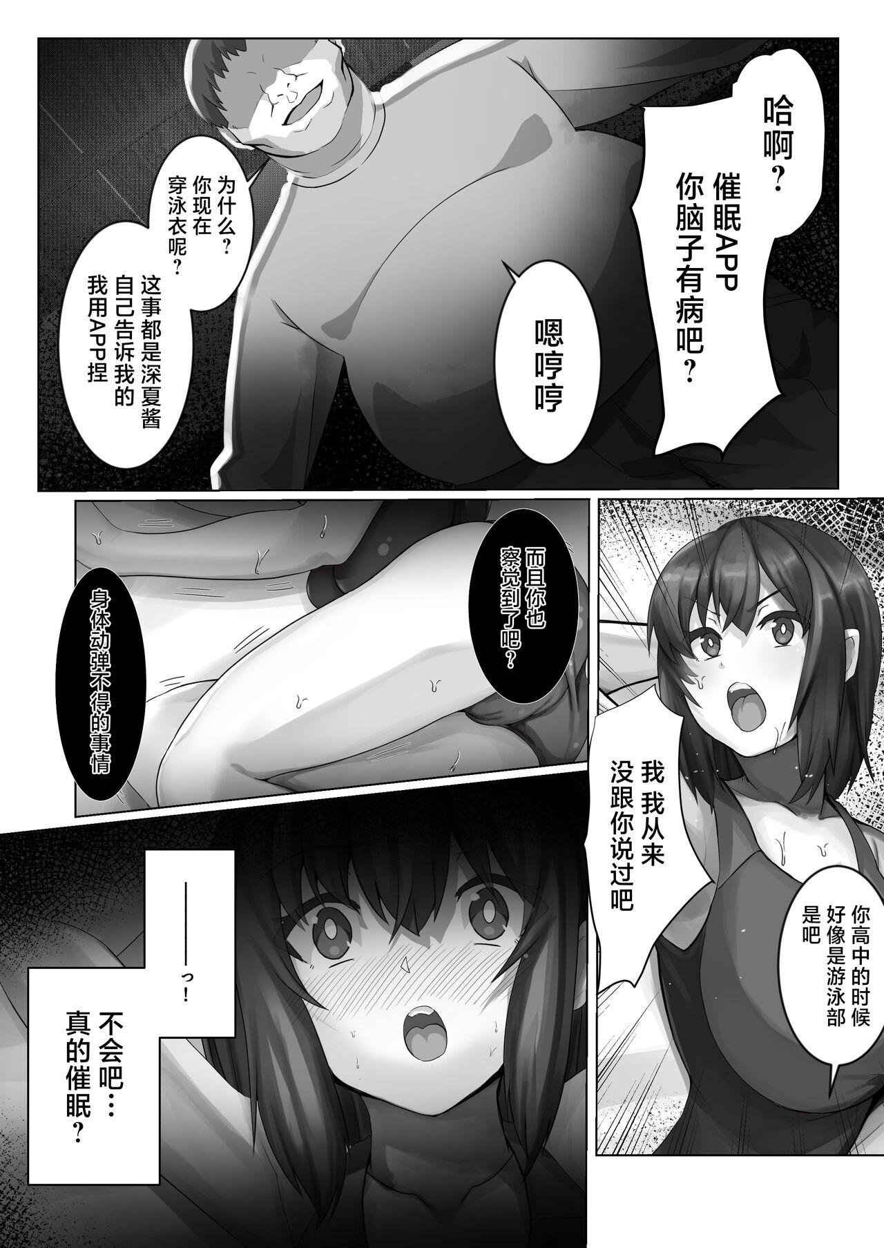 [Lutein] Sairin JD 2 [Chinese] numero di immagine  7