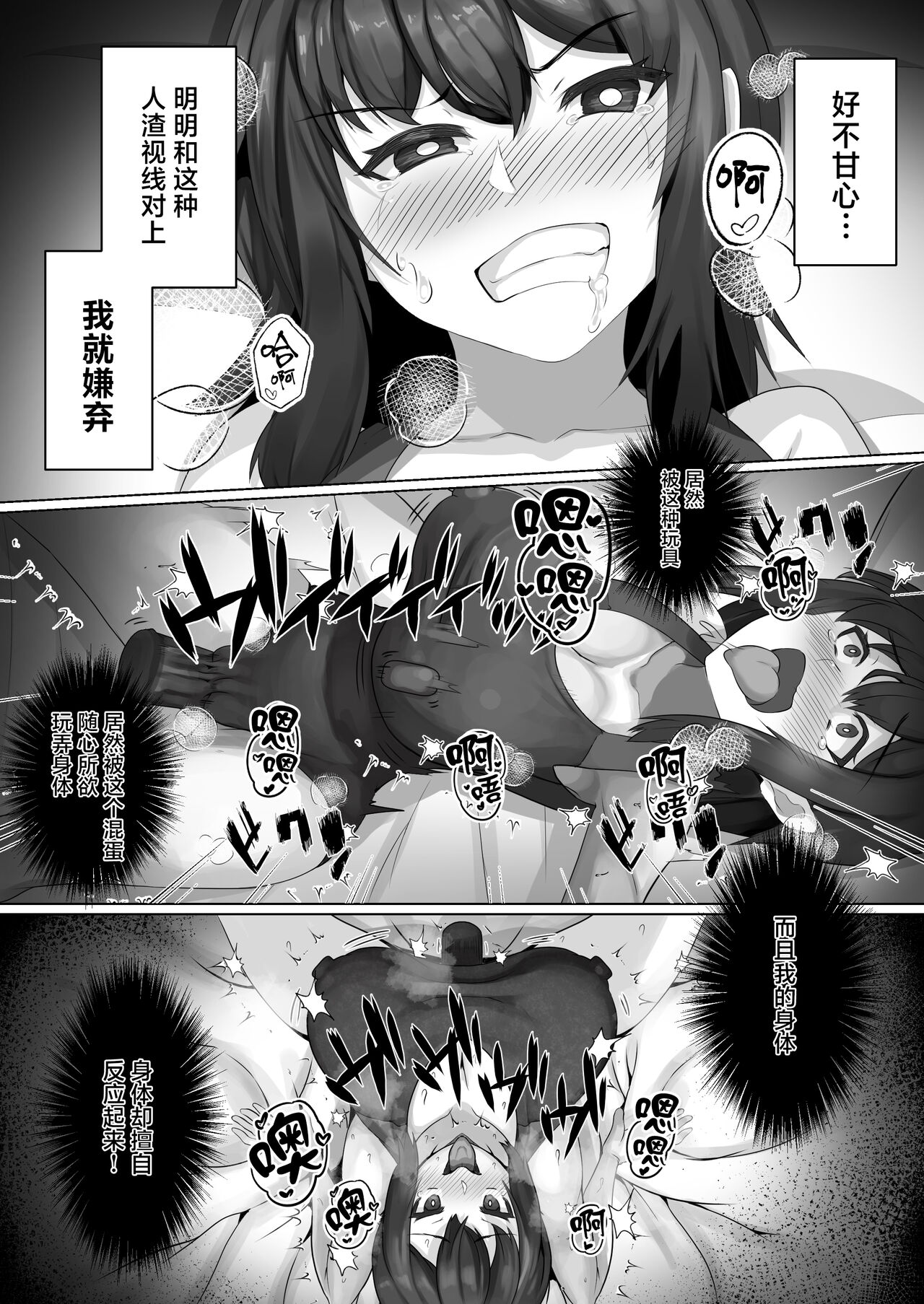 [Lutein] Sairin JD 2 [Chinese] numero di immagine  11