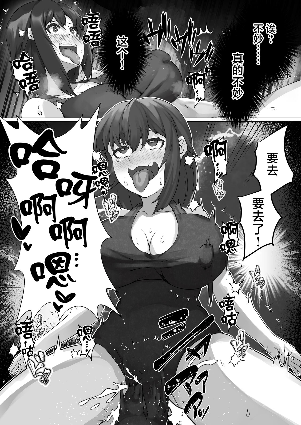 [Lutein] Sairin JD 2 [Chinese] numero di immagine  12