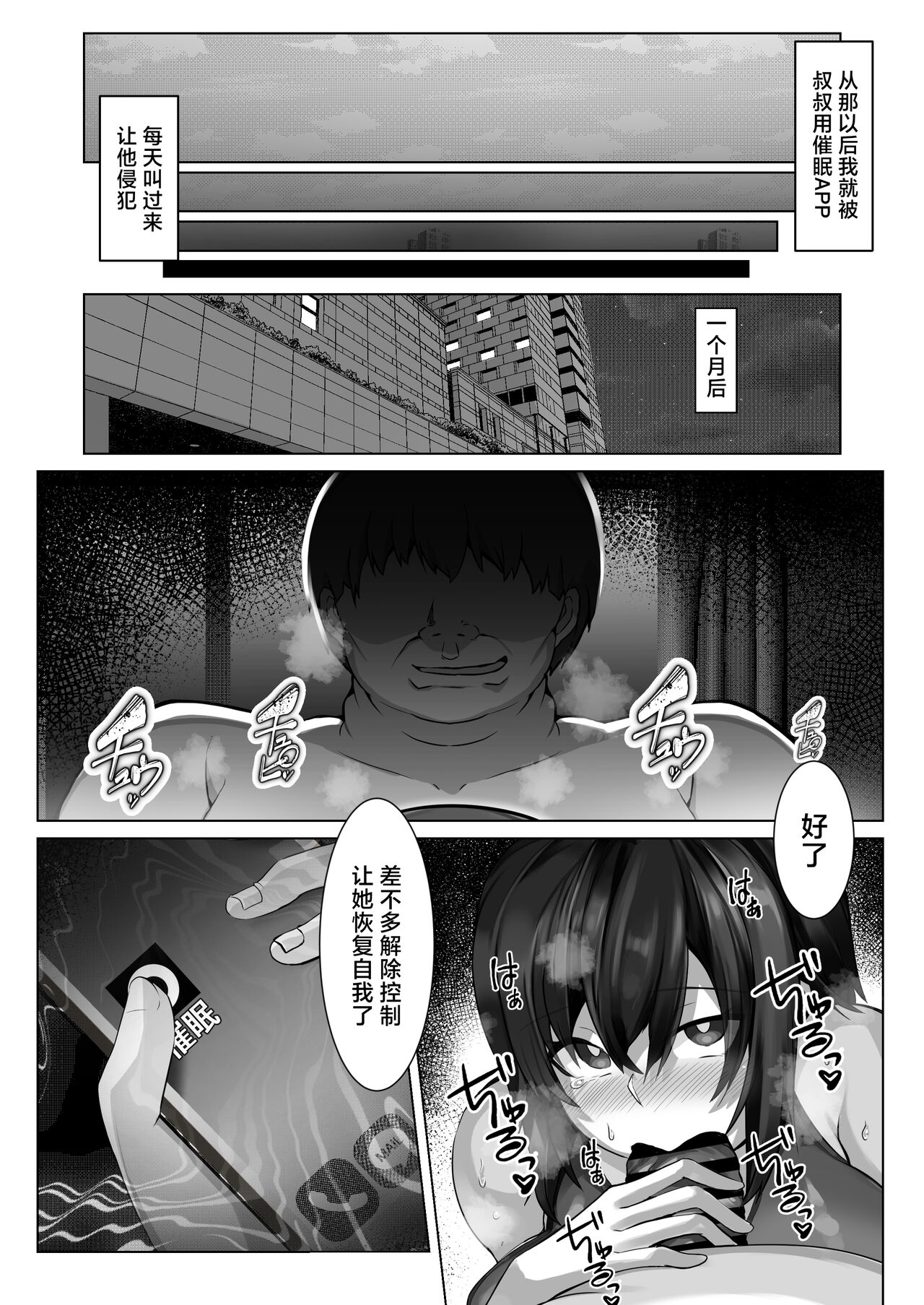 [Lutein] Sairin JD 2 [Chinese] numero di immagine  19