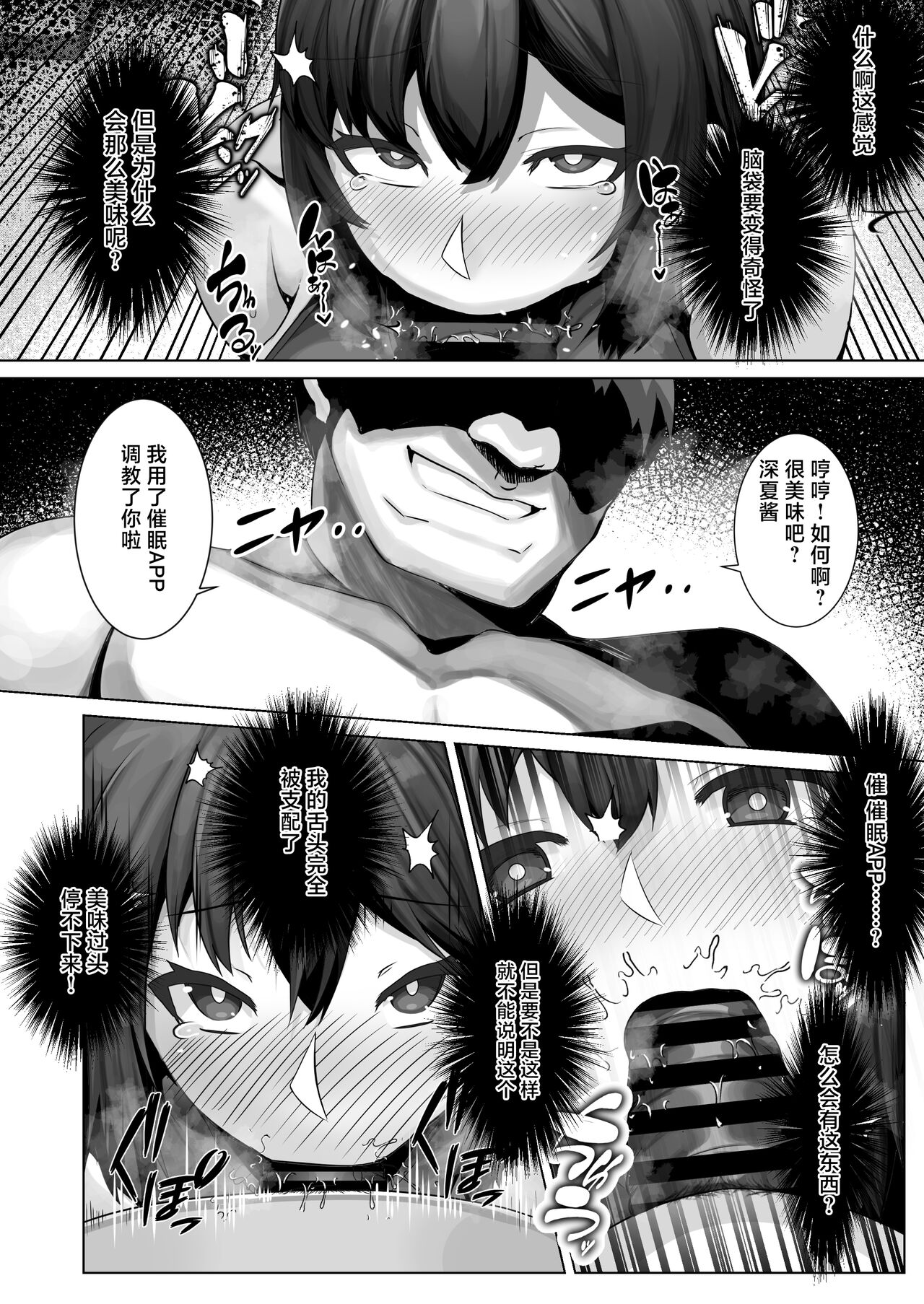 [Lutein] Sairin JD 2 [Chinese] numero di immagine  22