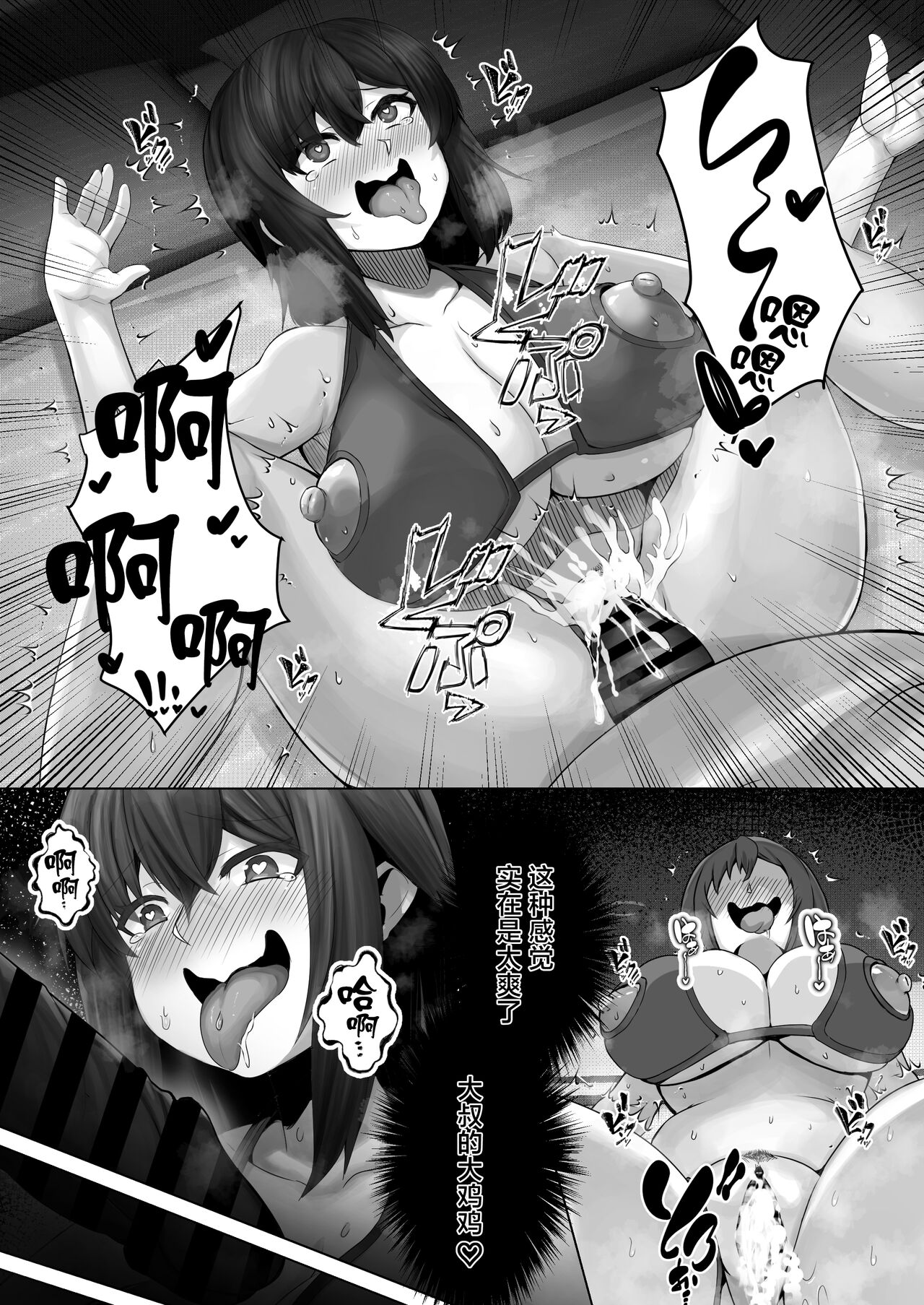 [Lutein] Sairin JD 2 [Chinese] numero di immagine  30