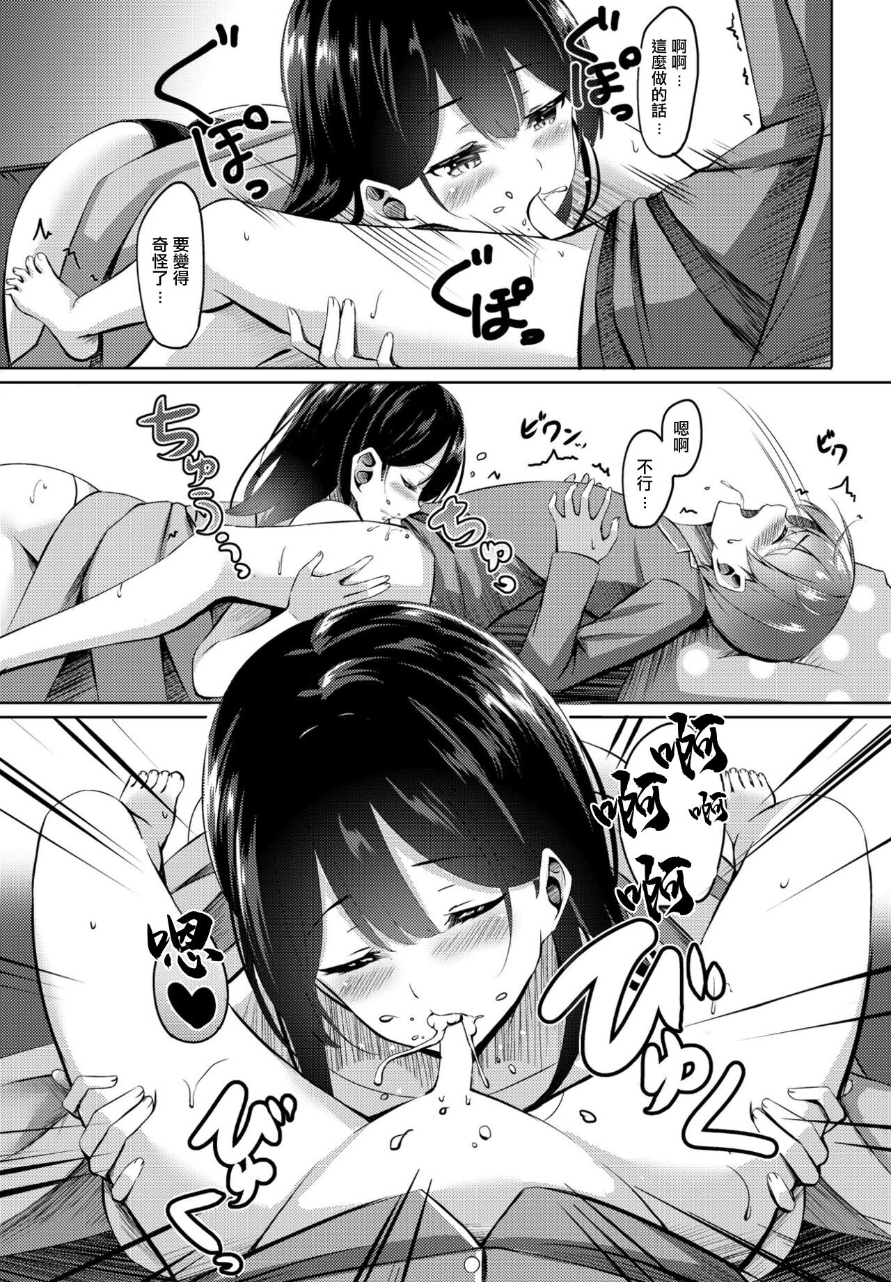 [Kinata] Boku no Atarashii Okaa-san wa Succubus-san datta!? | 我的新媽媽竟然是個魅魔!? (COMIC Penguin Club 2023-01) [Chinese] 이미지 번호 11