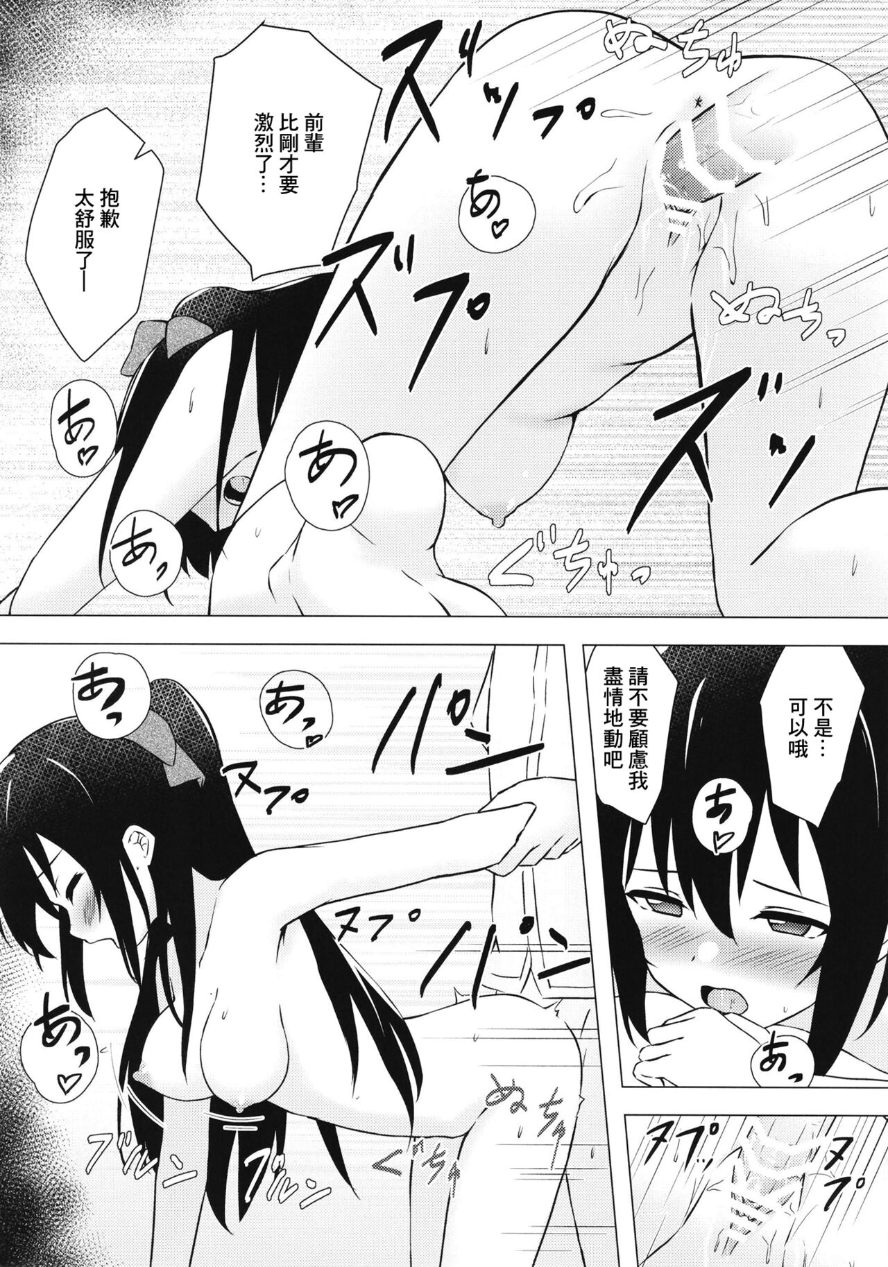 [toyasuaina (Toyasu Aina)] Shizuku Primary (Love Live! Nijigasaki High School Idol Club) [Chinese] image number 19