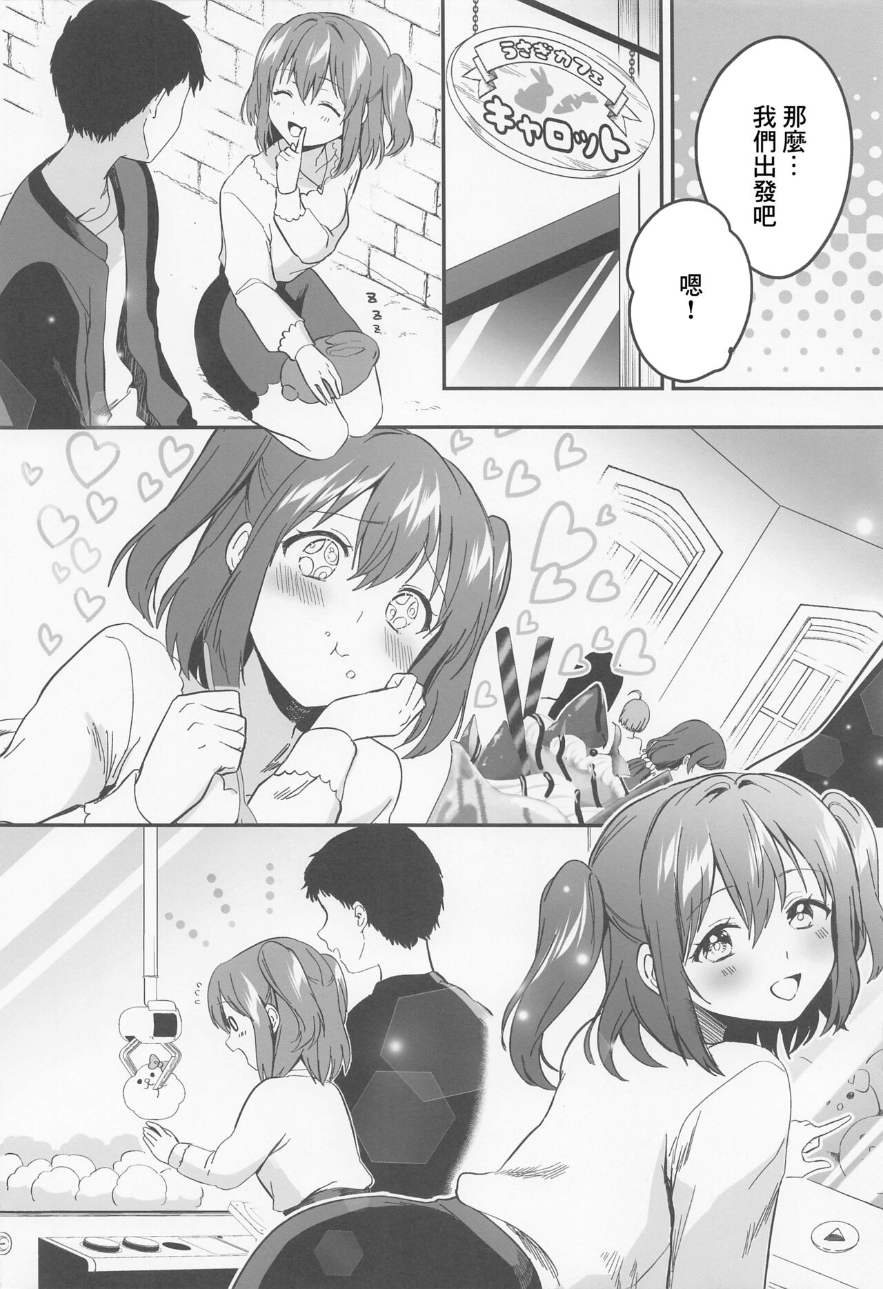 (Bokura no Love Live! 35) [PANA LAND (Kazepana)] Secret Ruby (Love Live! Sunshine!!) [Chinese] image number 5