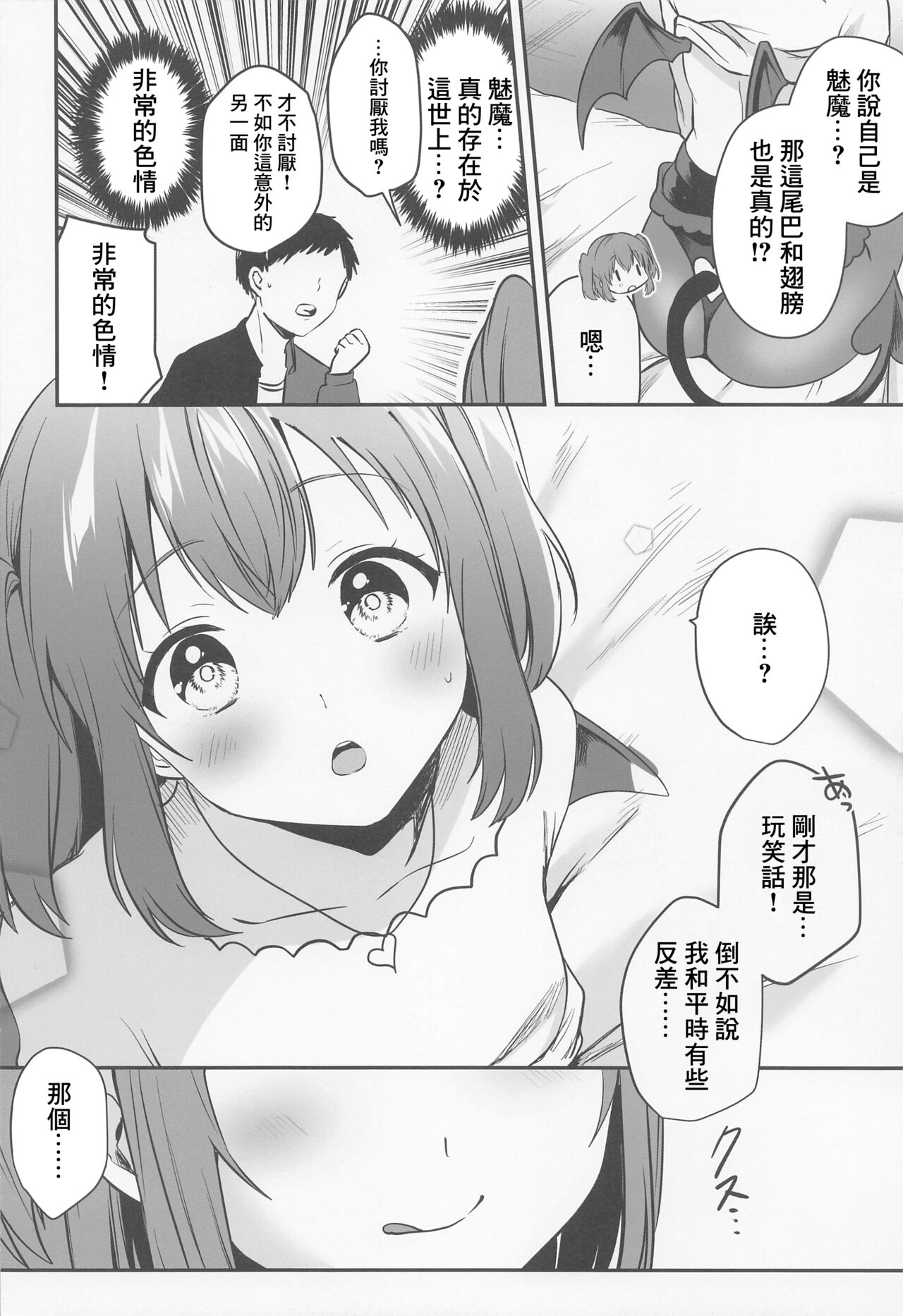 (Bokura no Love Live! 35) [PANA LAND (Kazepana)] Secret Ruby (Love Live! Sunshine!!) [Chinese] image number 9
