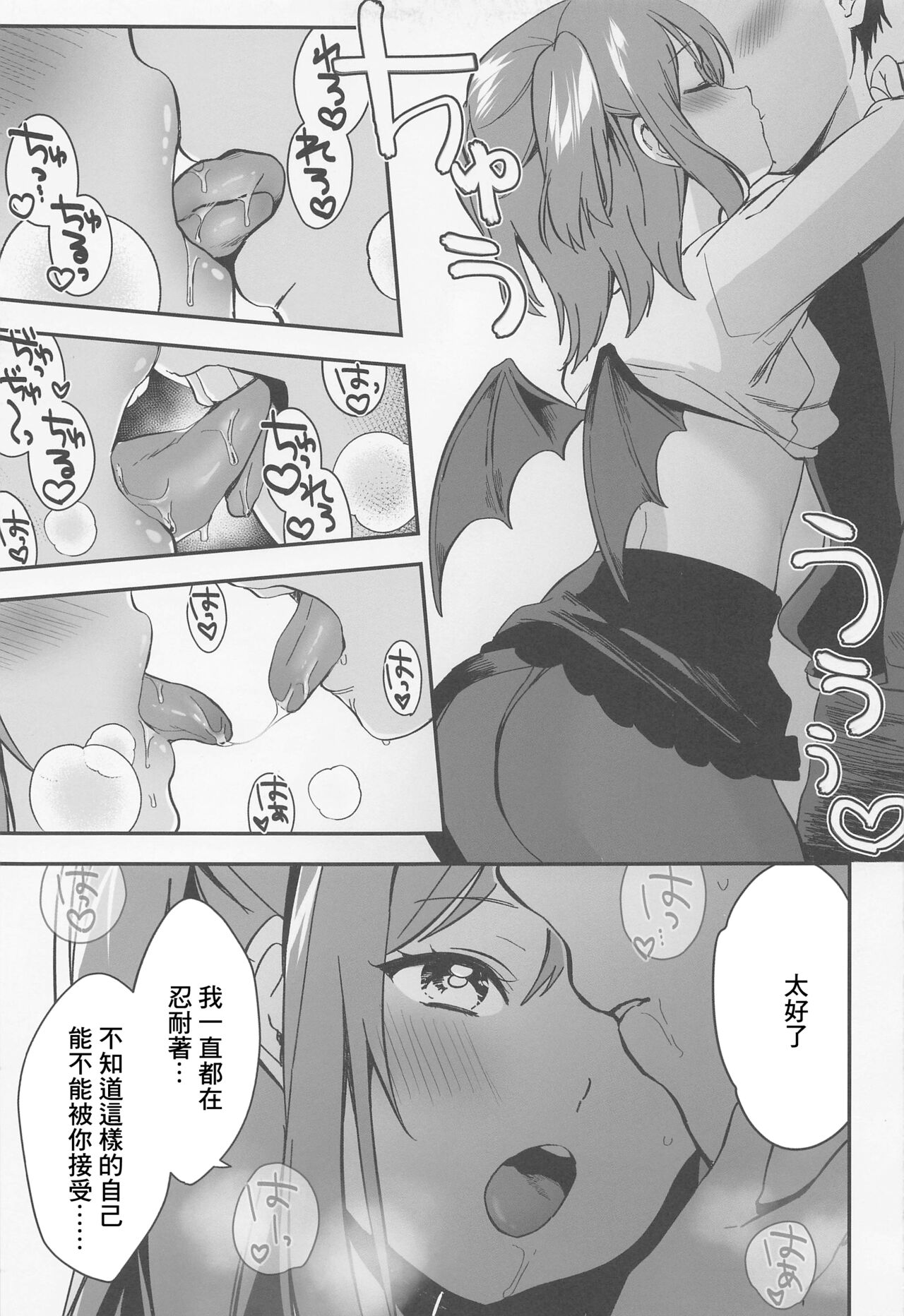 (Bokura no Love Live! 35) [PANA LAND (Kazepana)] Secret Ruby (Love Live! Sunshine!!) [Chinese] image number 10